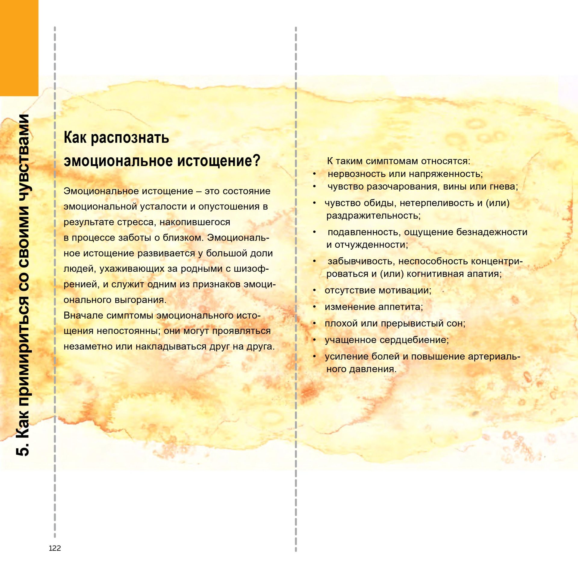 gedeon-book2-mobile-0122
