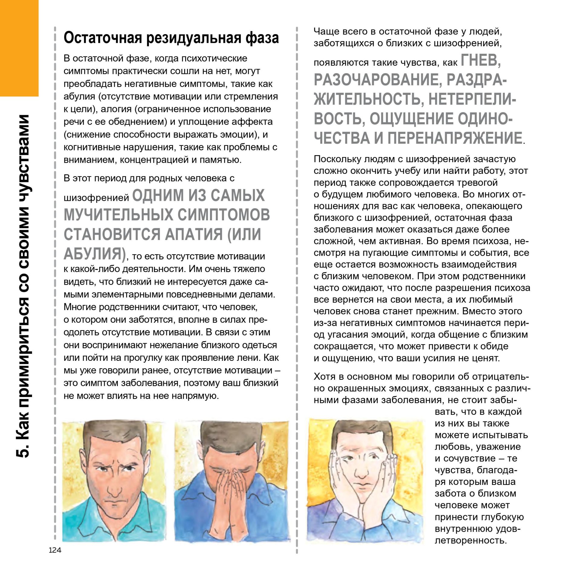 gedeon-book2-mobile-0124
