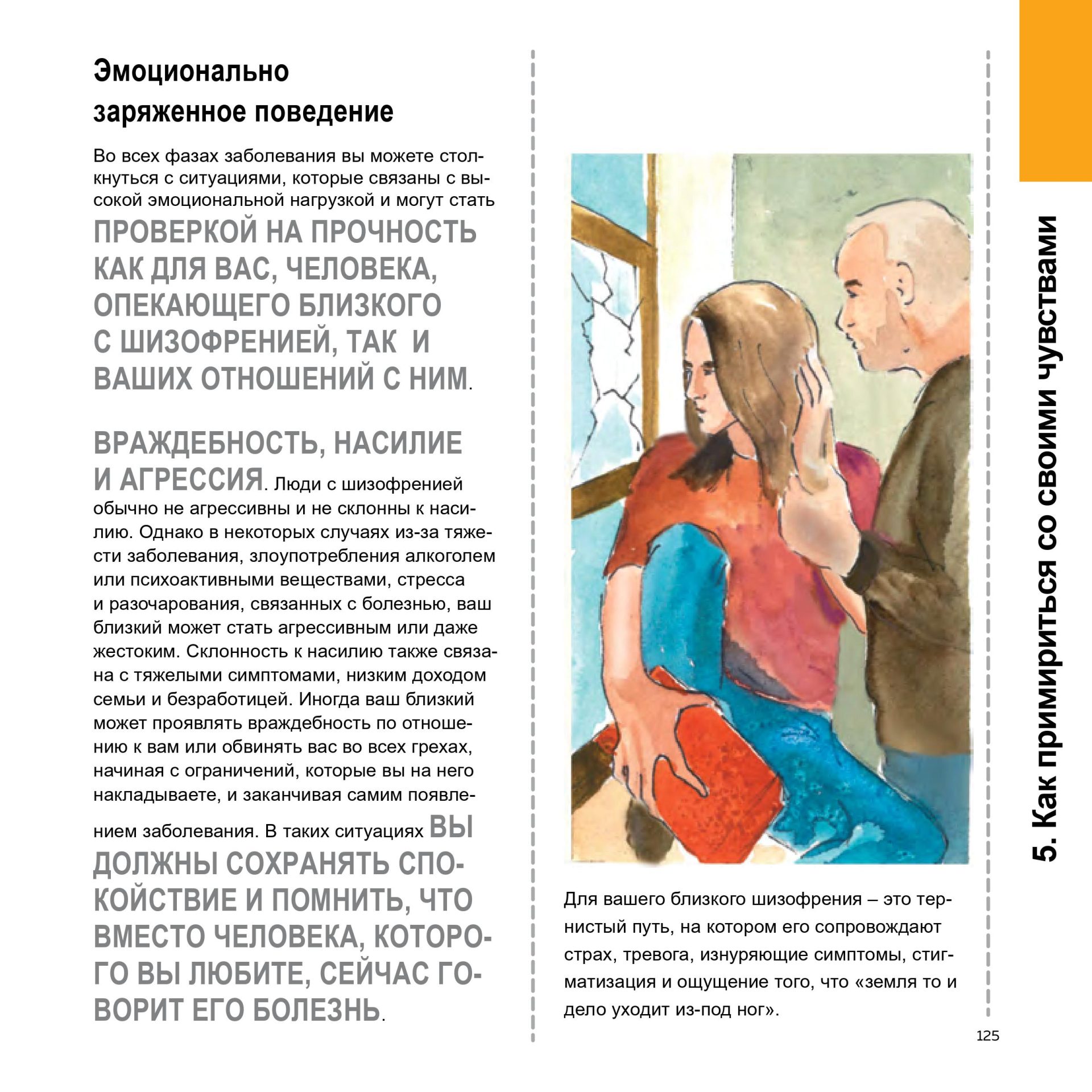 gedeon-book2-mobile-0125