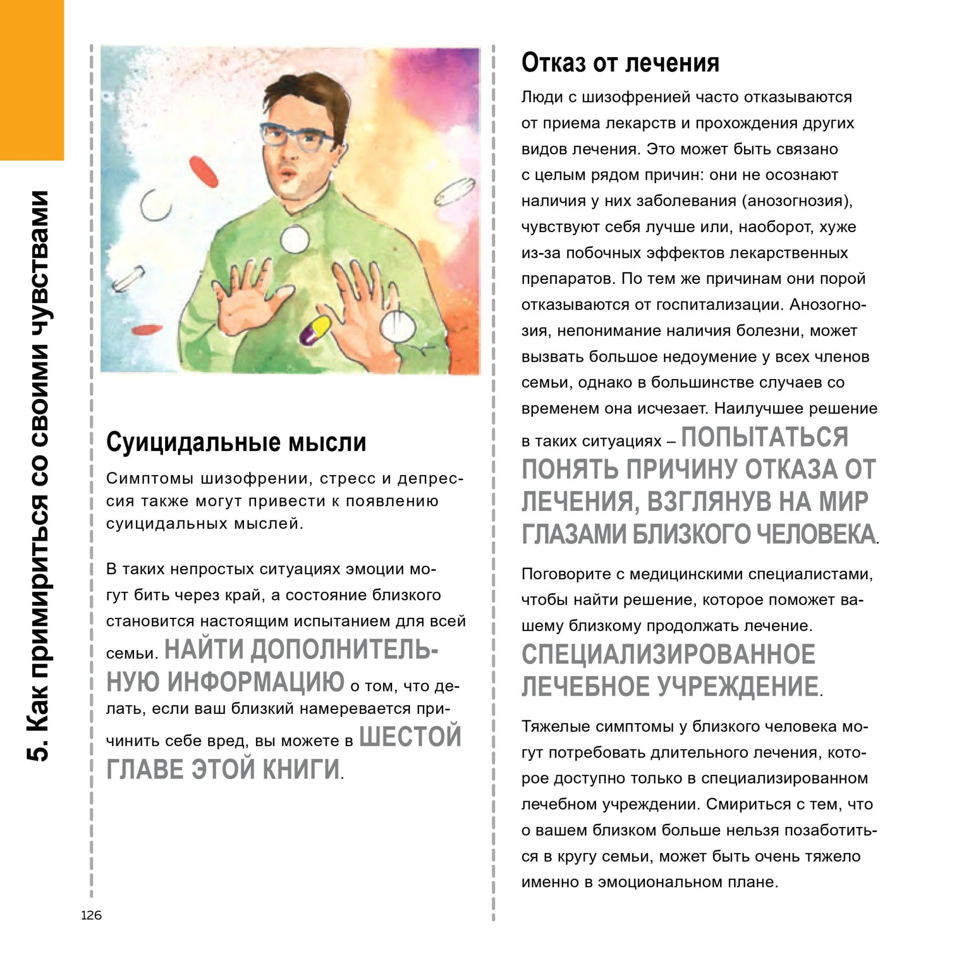 gedeon-book2-mobile-0126