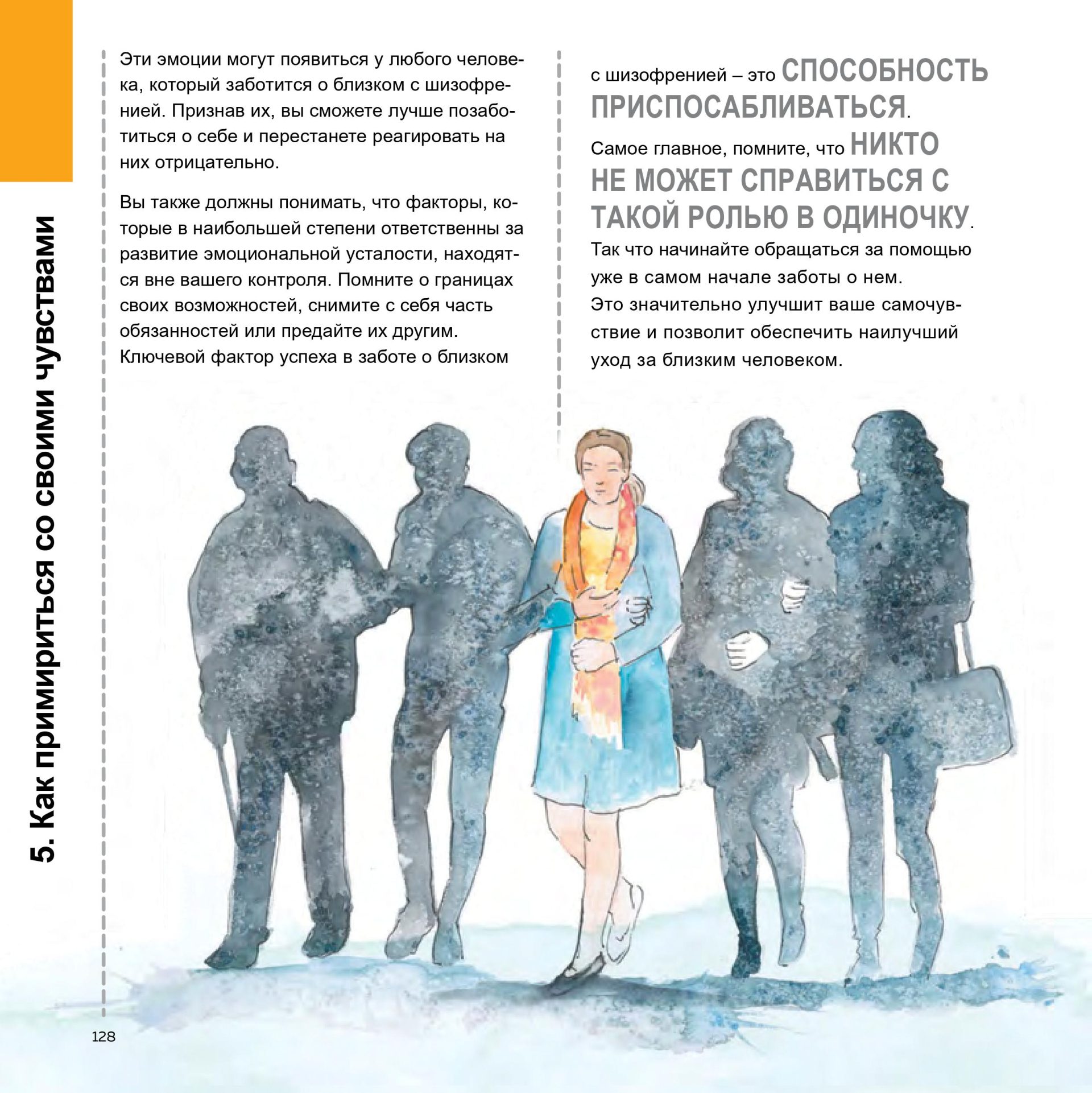 gedeon-book2-mobile-0128