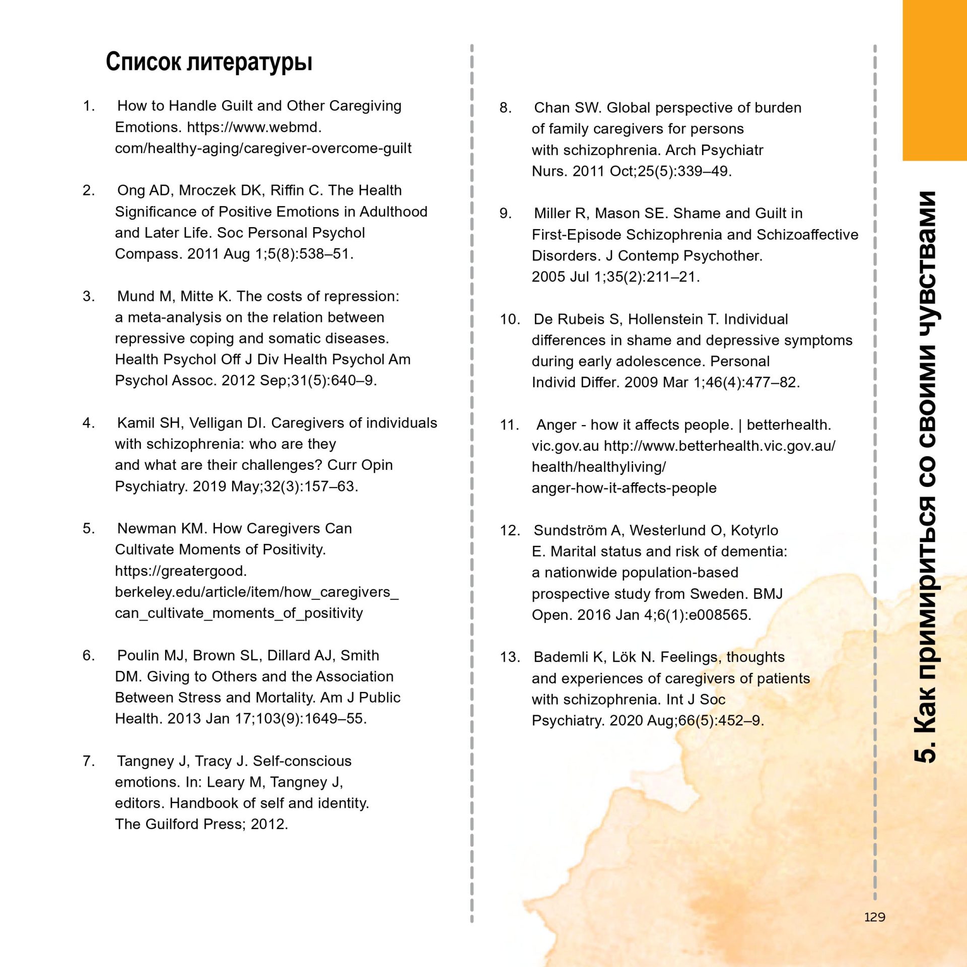 gedeon-book2-mobile-0129