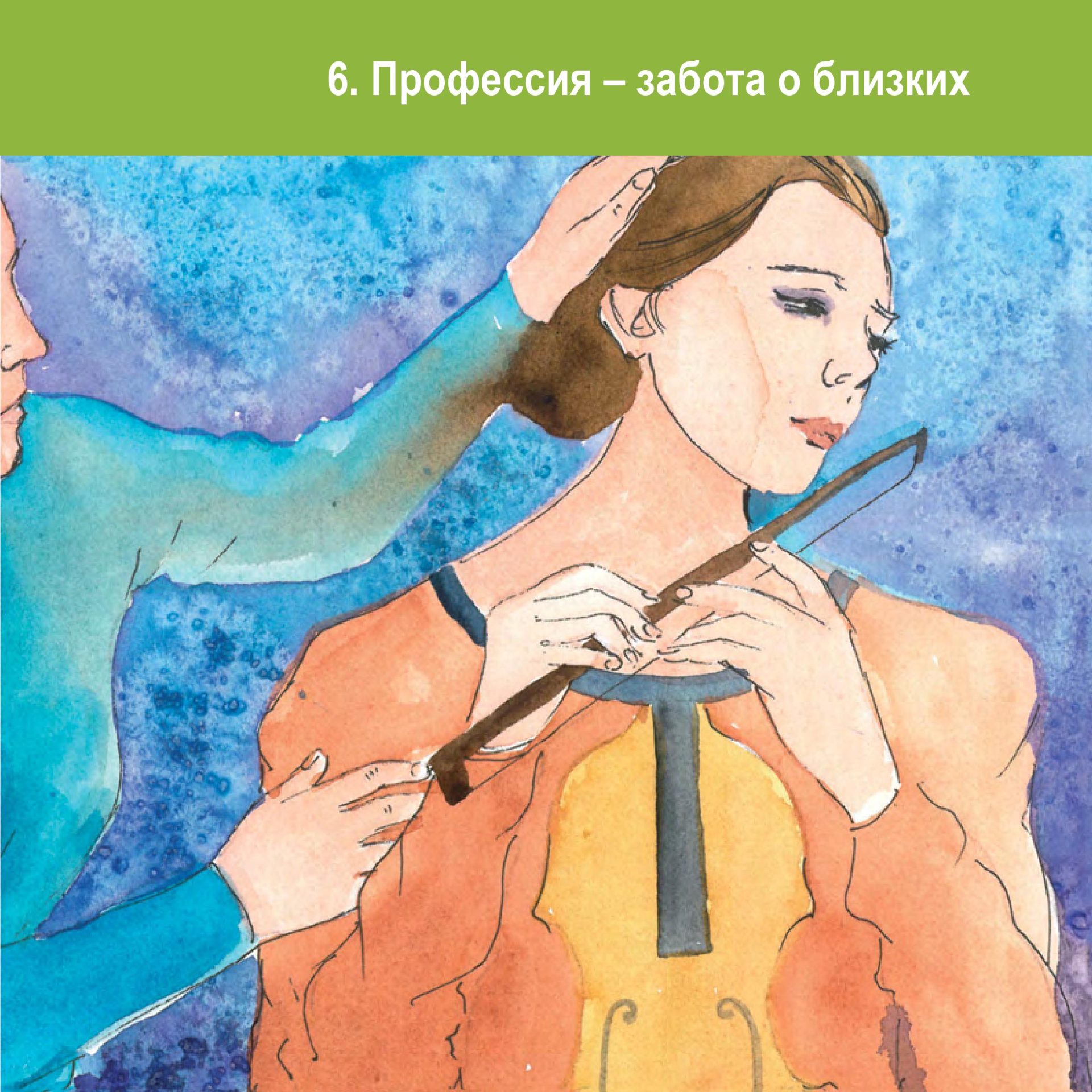 gedeon-book2-mobile-0131
