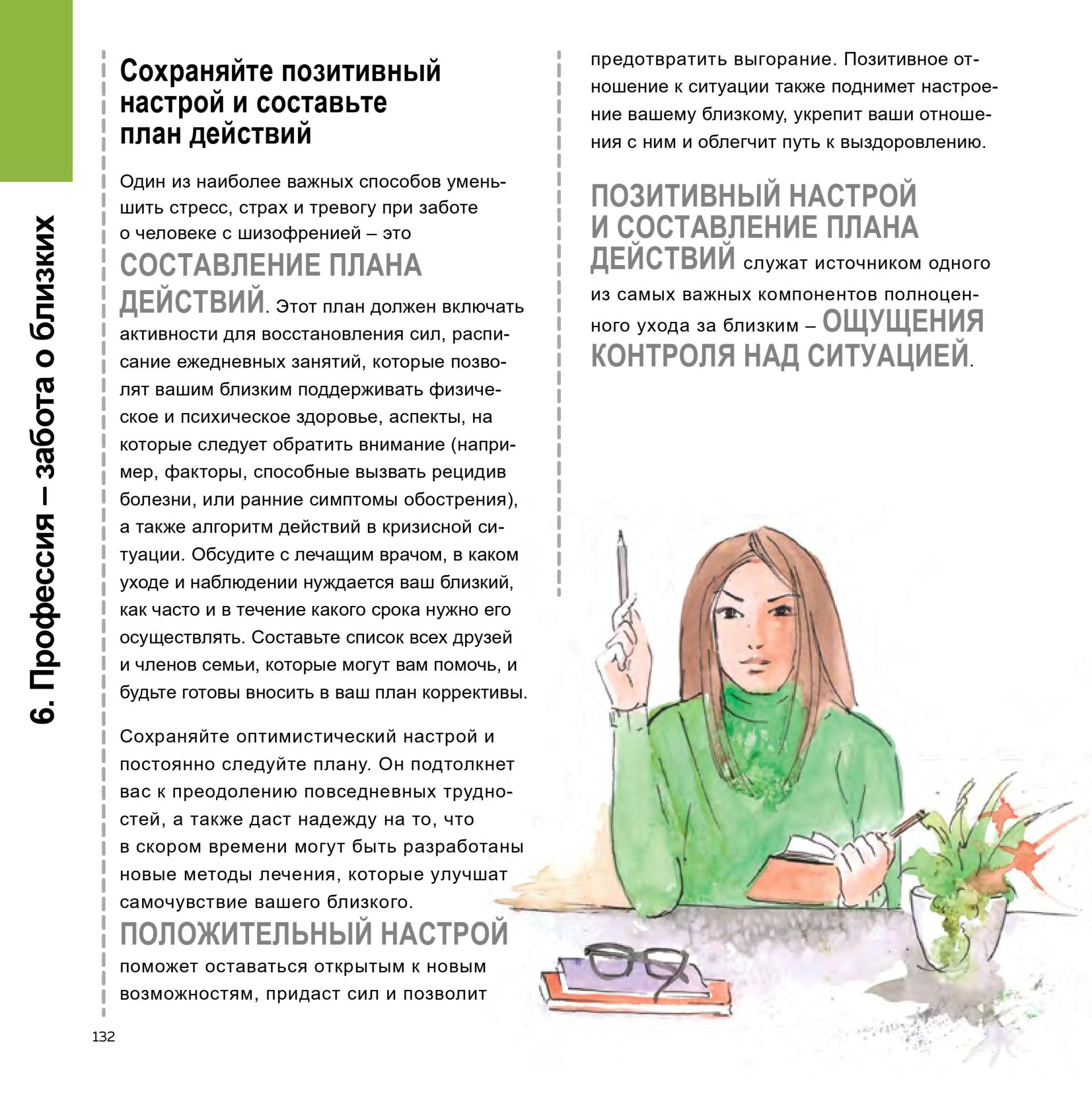 gedeon-book2-mobile-0132