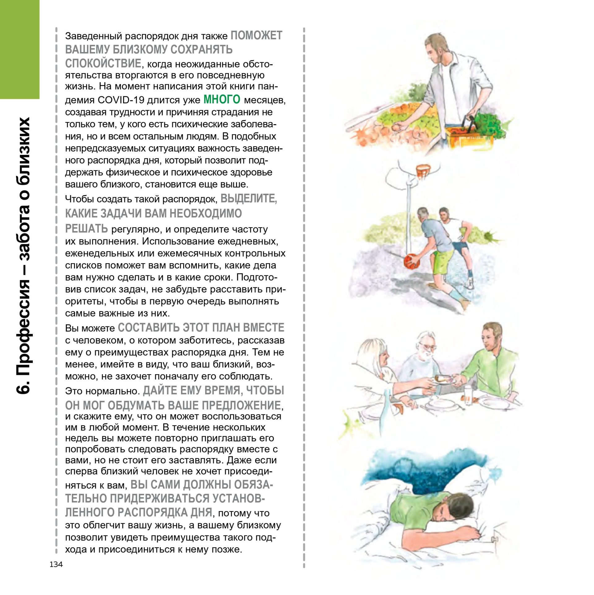 gedeon-book2-mobile-0134