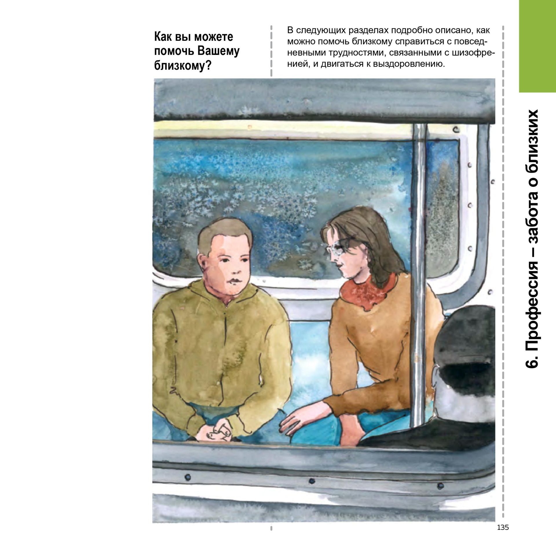 gedeon-book2-mobile-0135