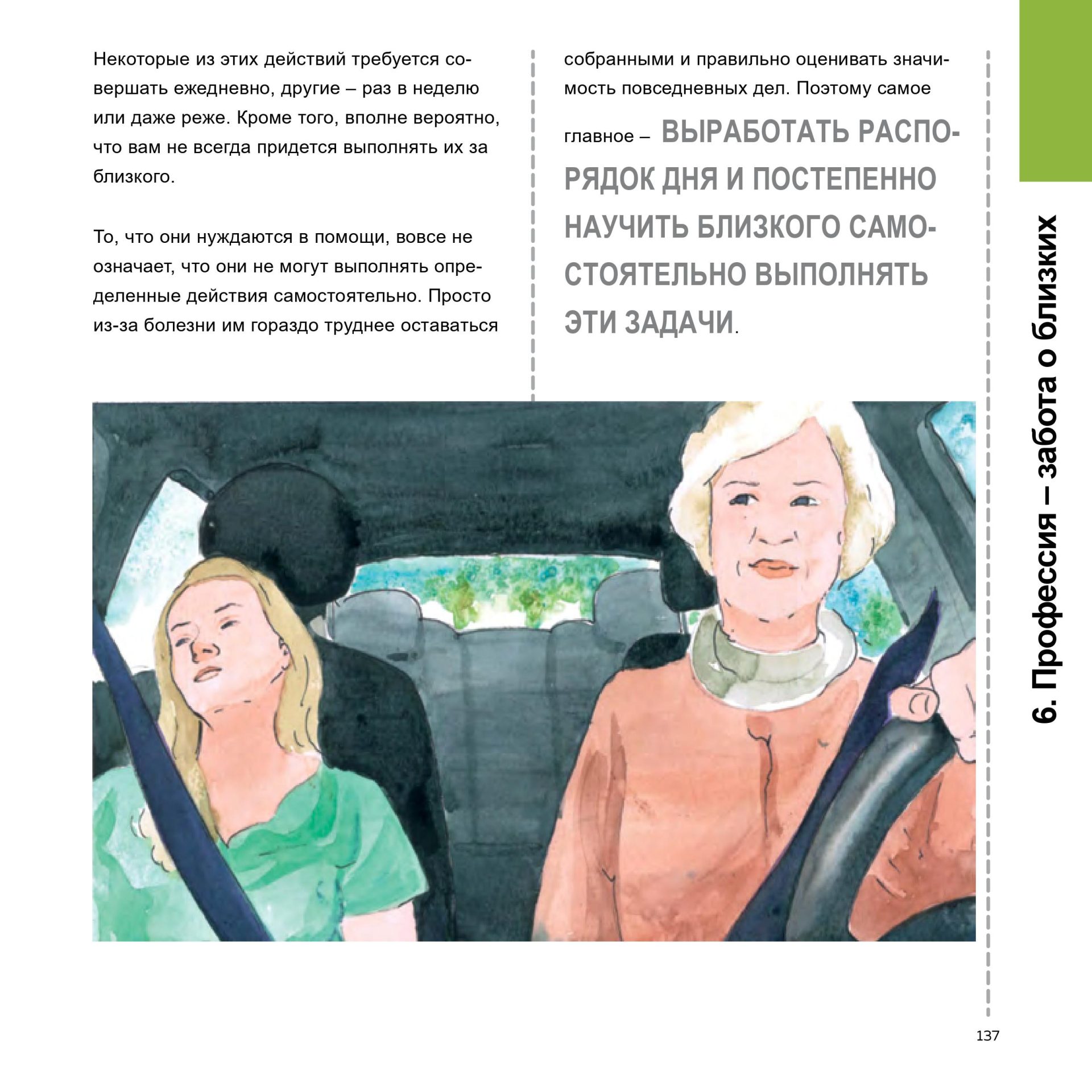 gedeon-book2-mobile-0137
