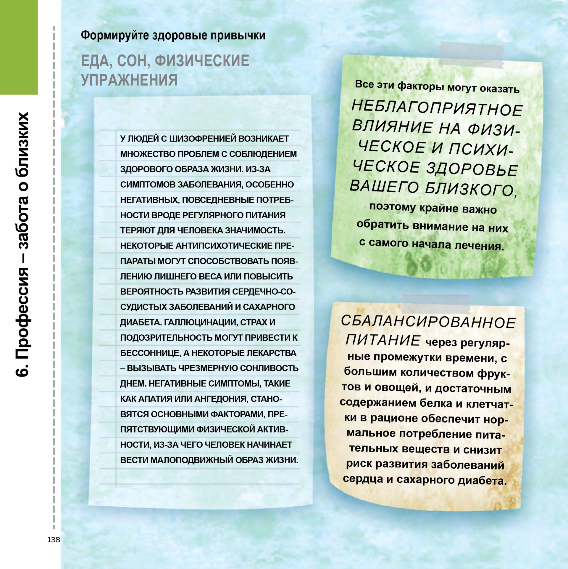 gedeon-book2-mobile-0138