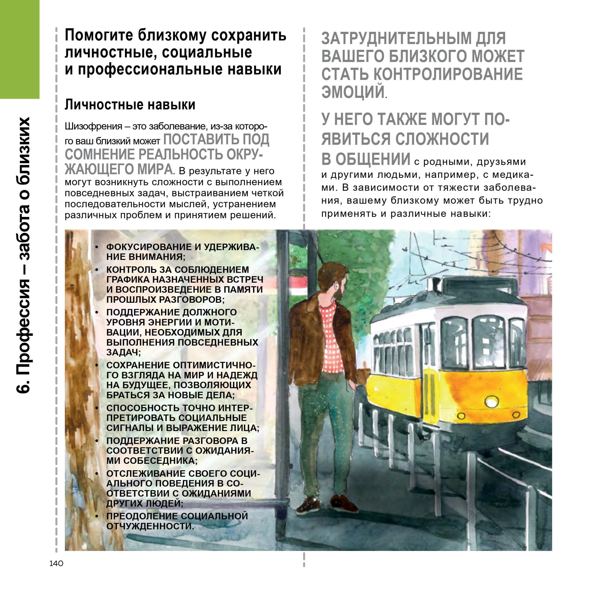 gedeon-book2-mobile-0140