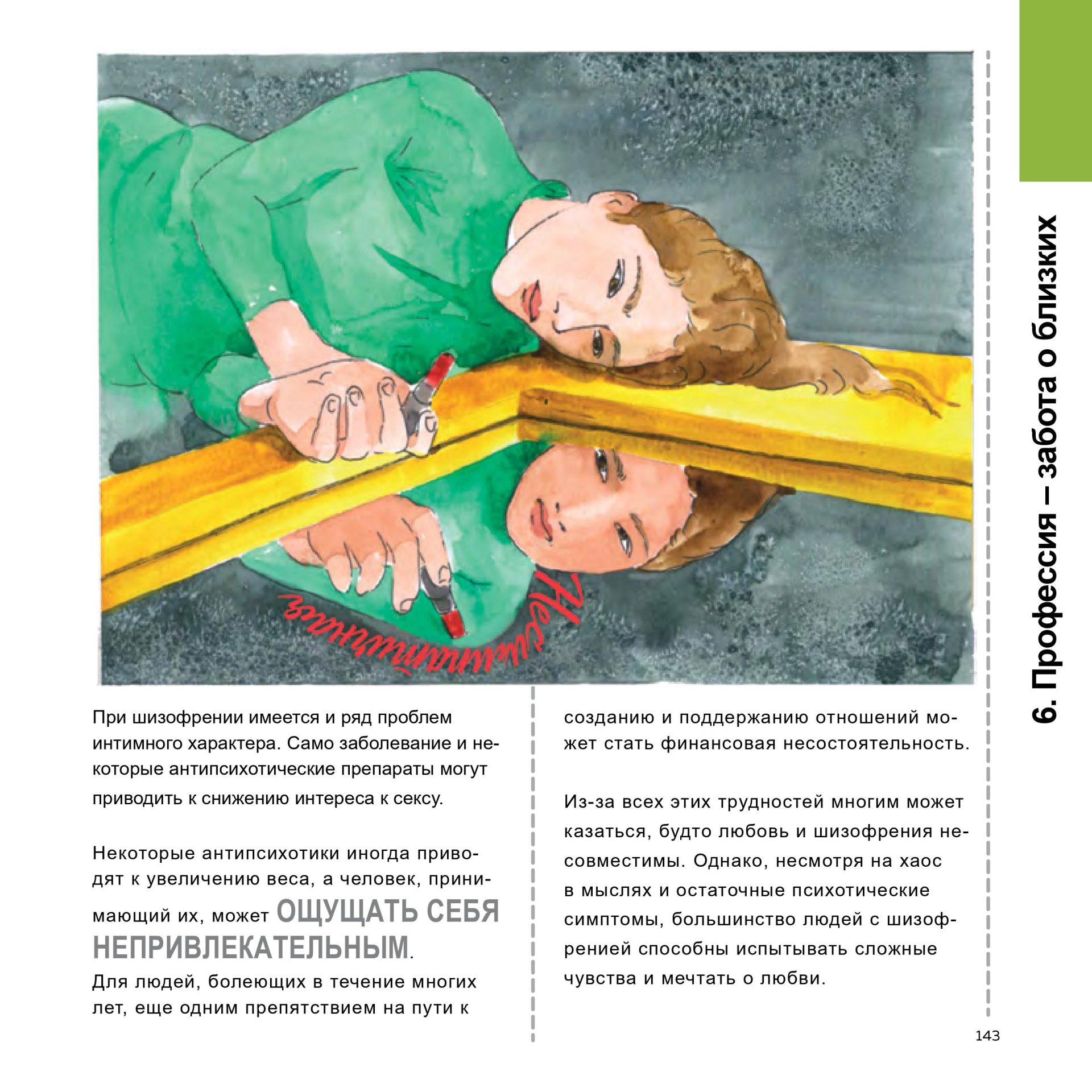gedeon-book2-mobile-0143