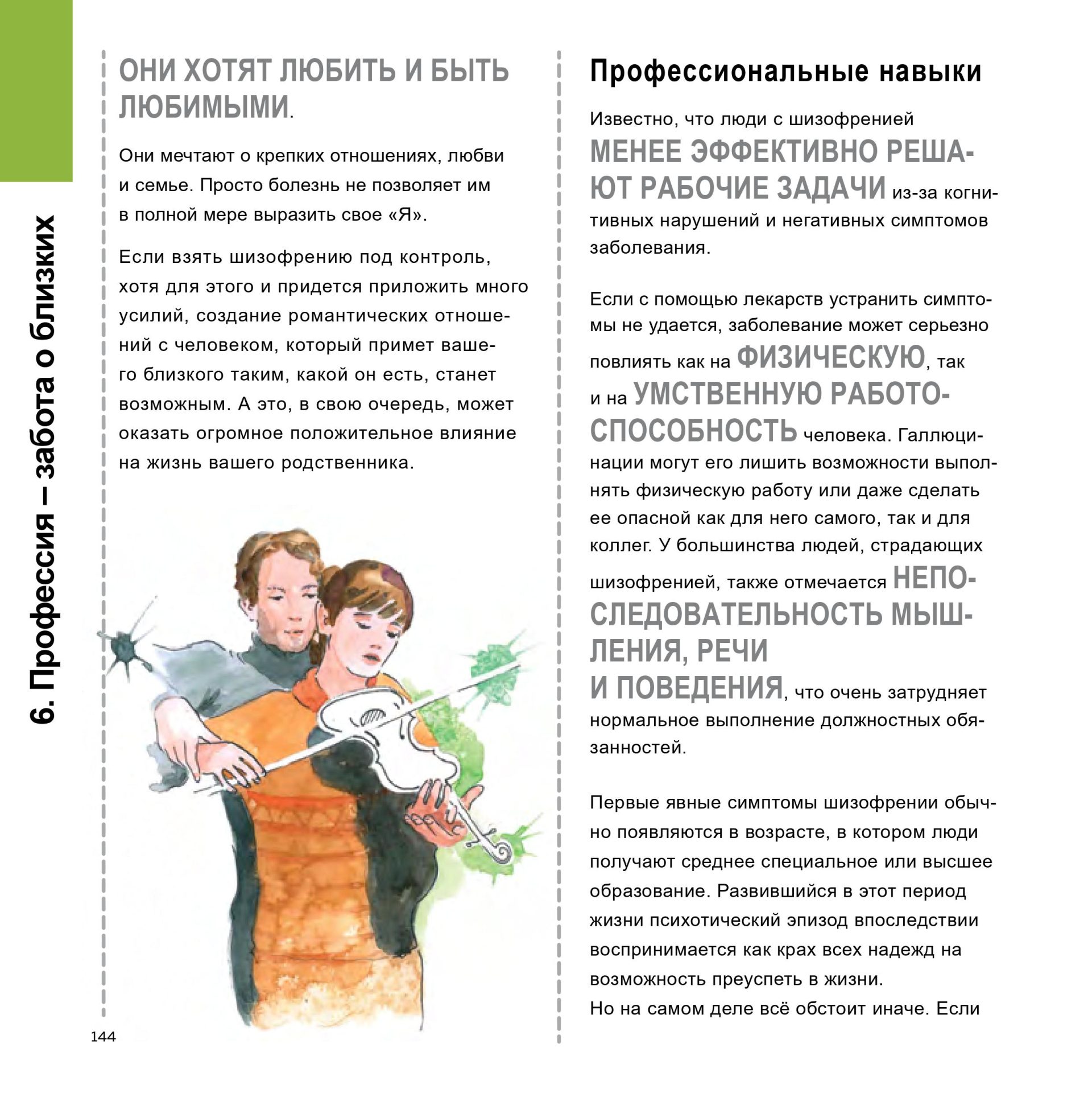 gedeon-book2-mobile-0144