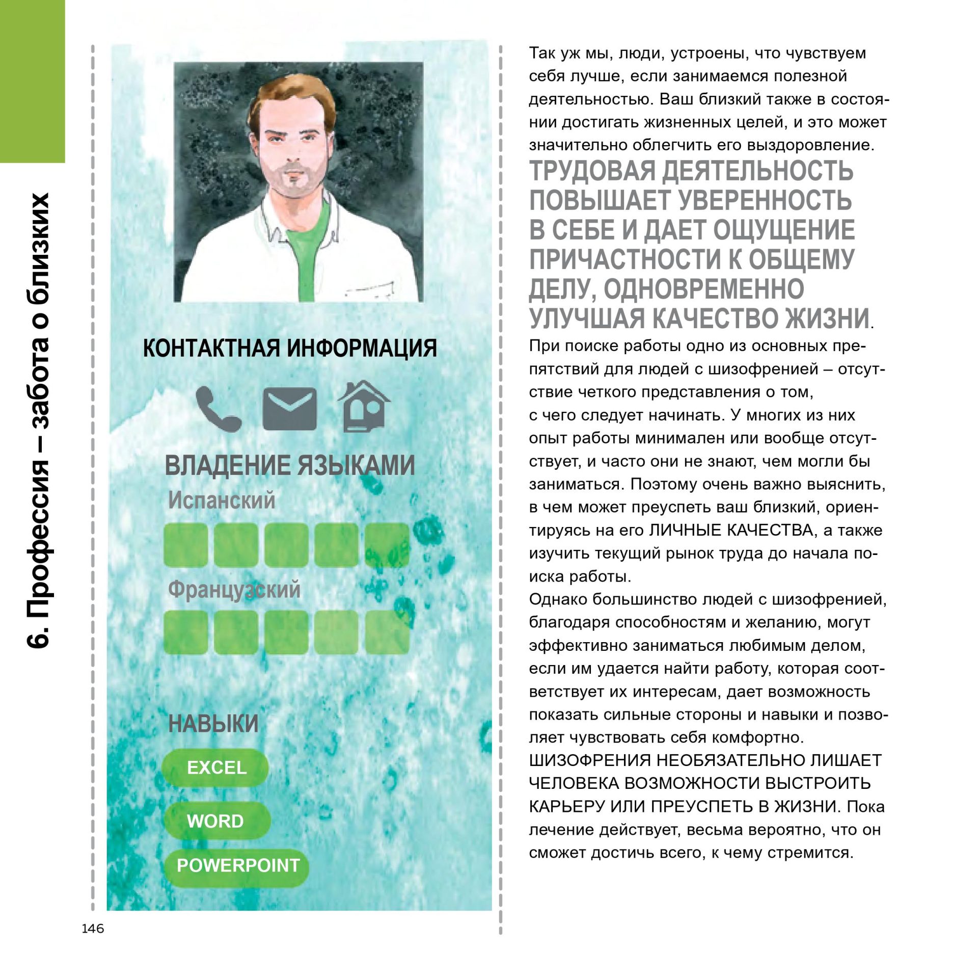 gedeon-book2-mobile-0146