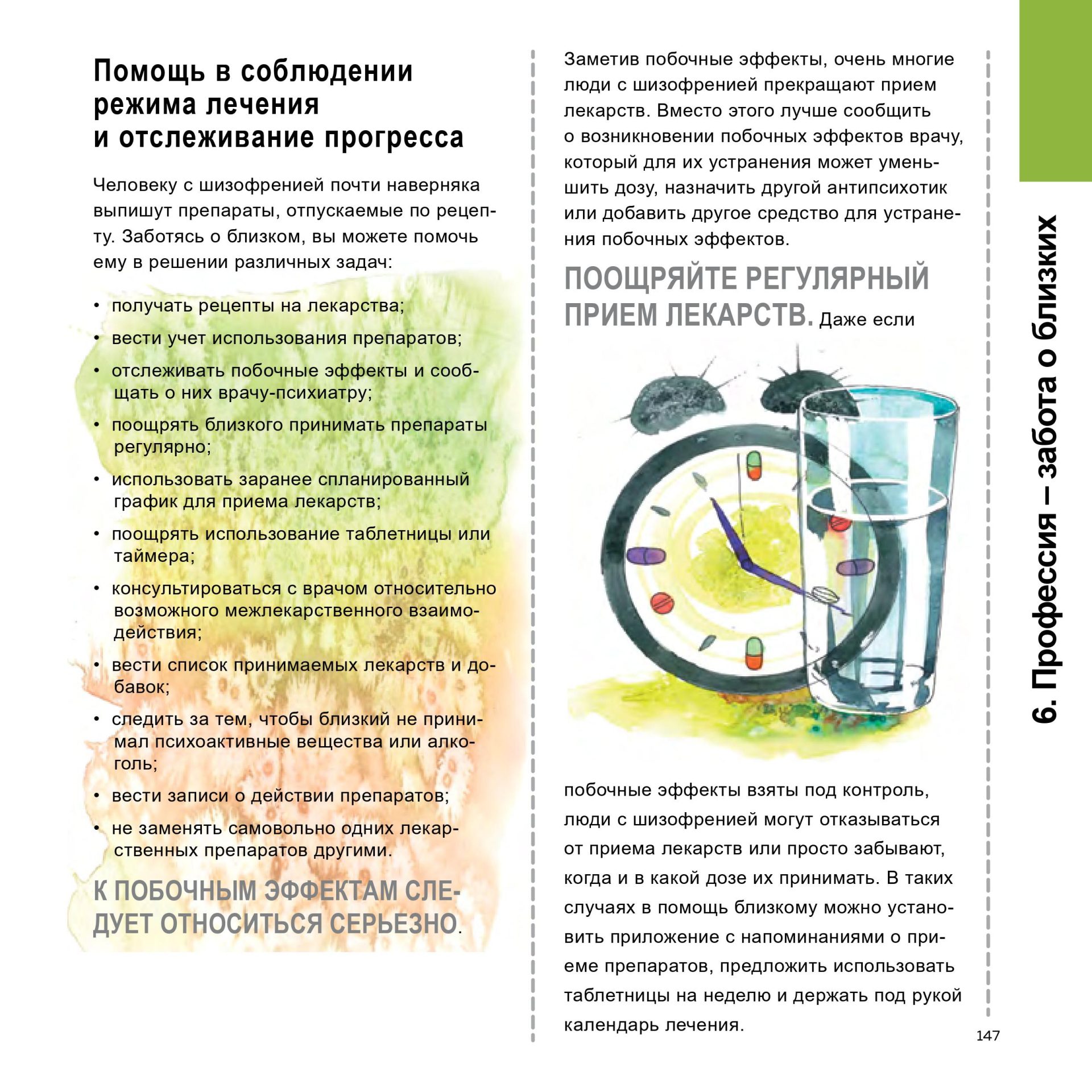 gedeon-book2-mobile-0147