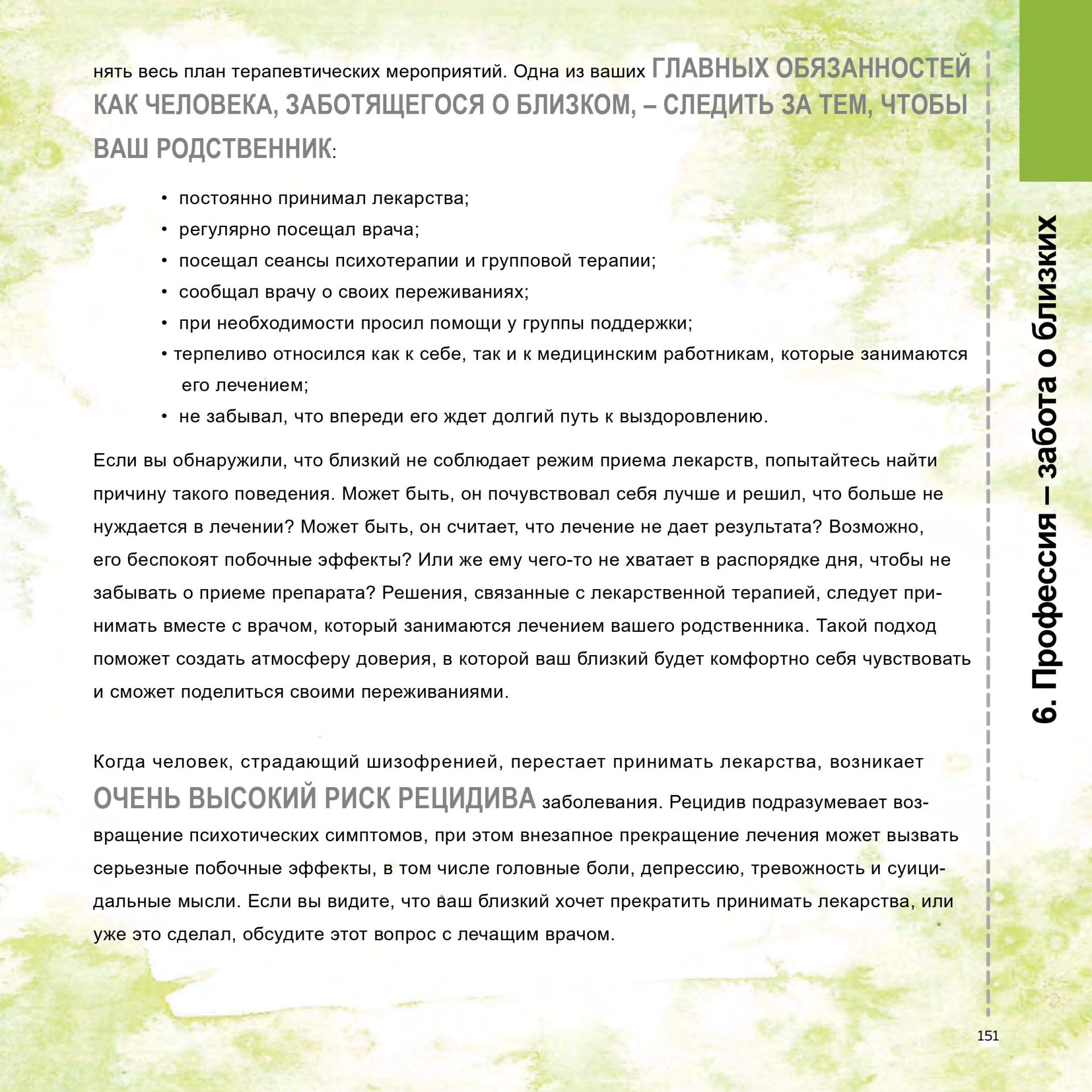 gedeon-book2-mobile-0151