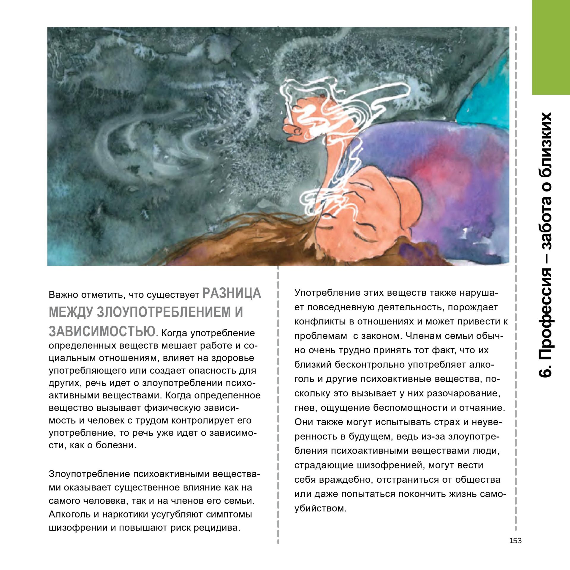gedeon-book2-mobile-0153