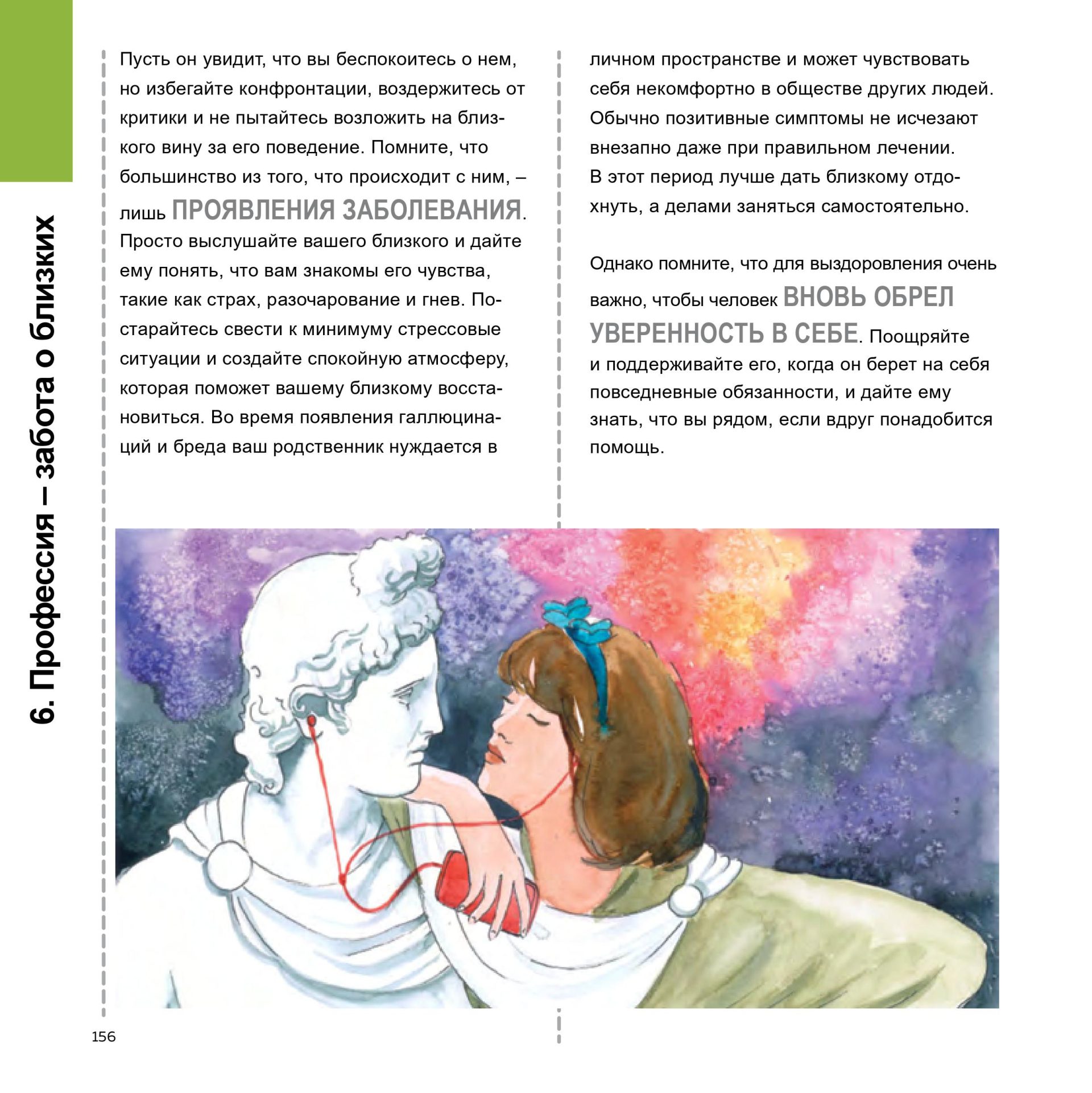 gedeon-book2-mobile-0156