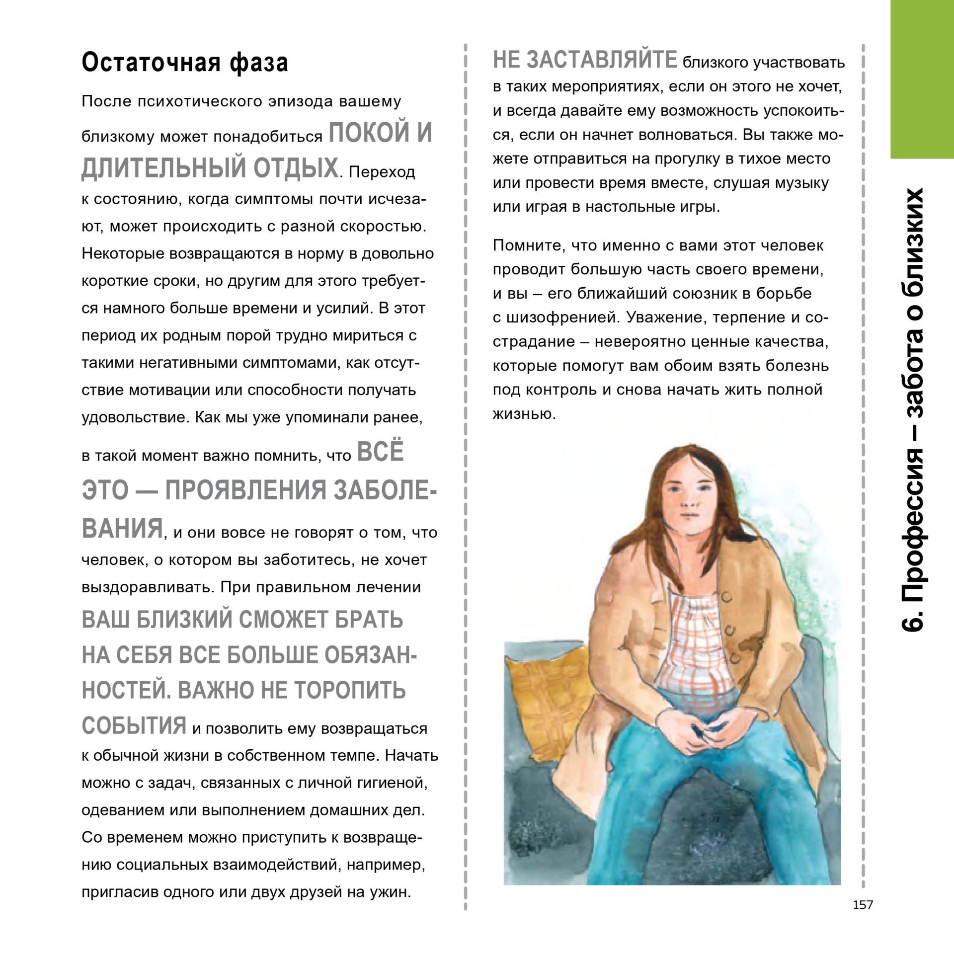 gedeon-book2-mobile-0157