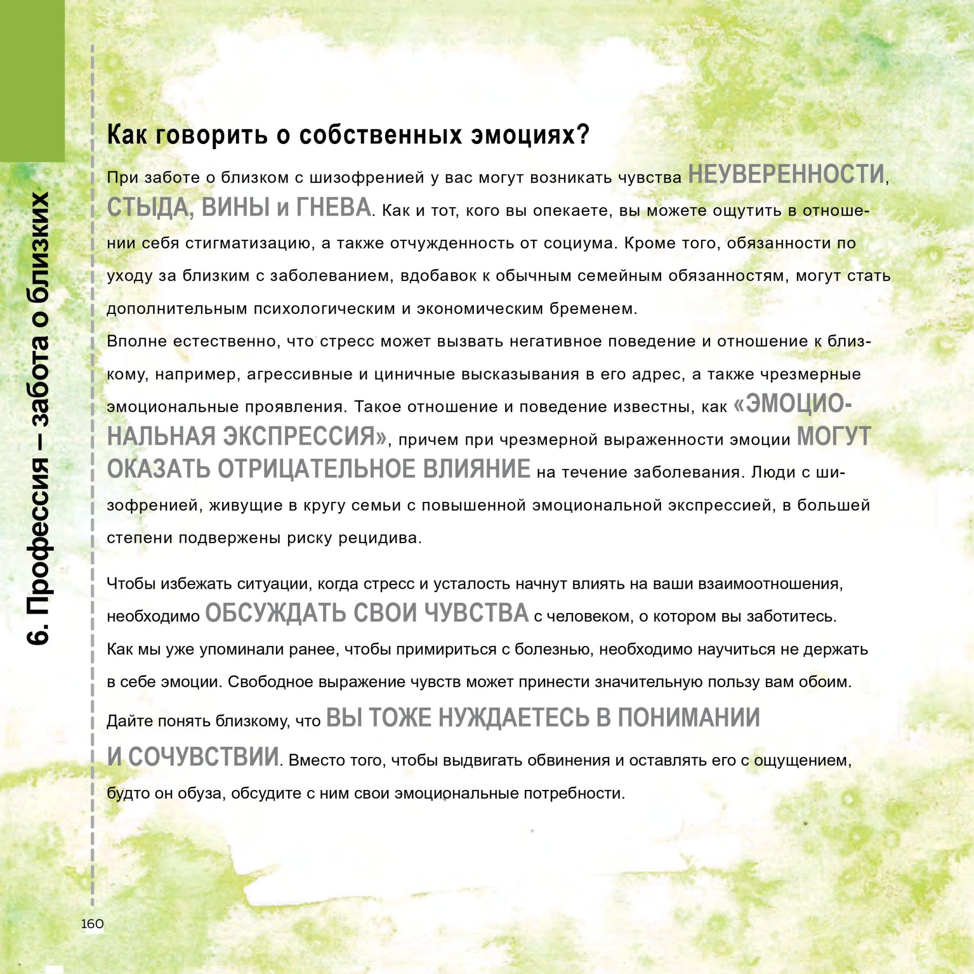 gedeon-book2-mobile-0160