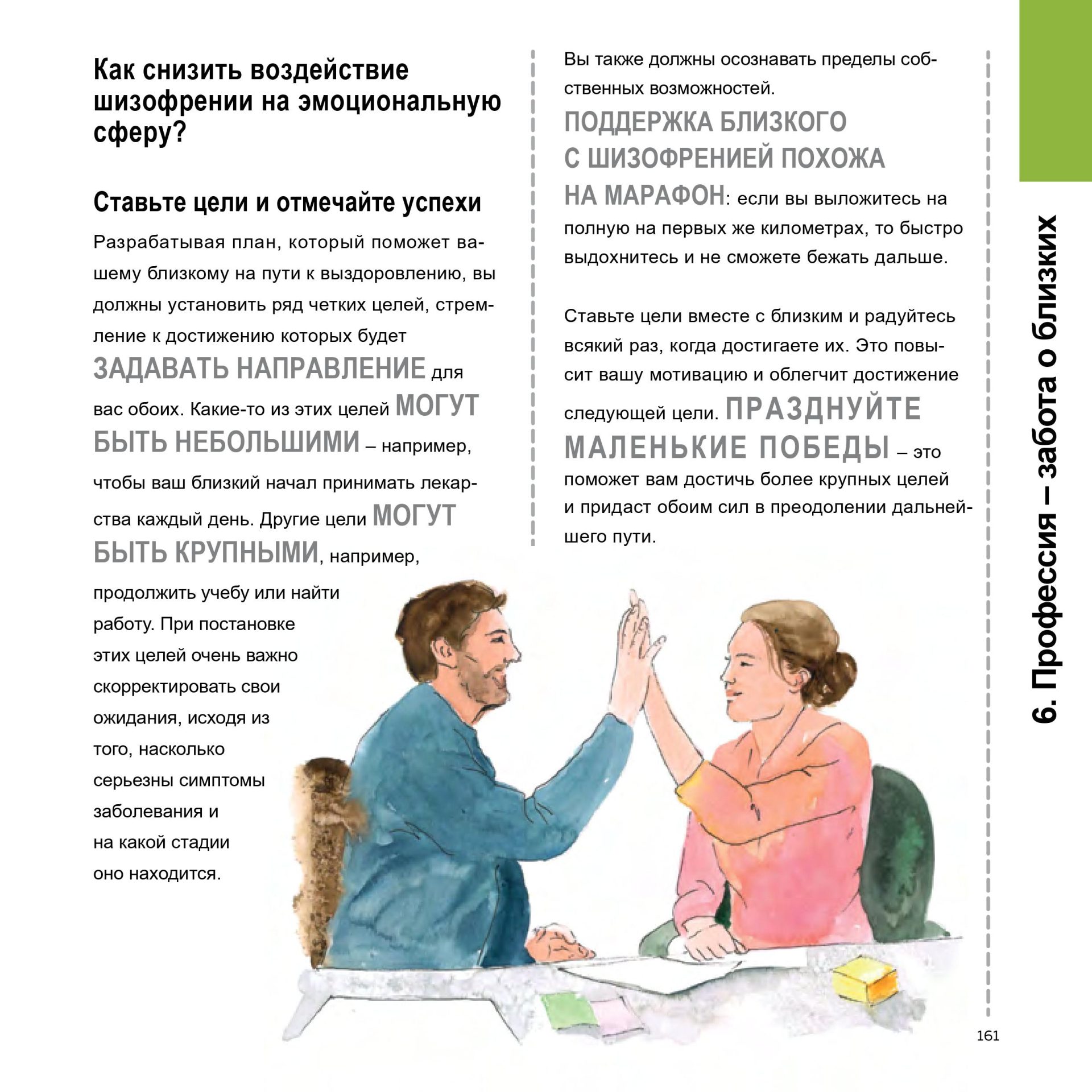 gedeon-book2-mobile-0161