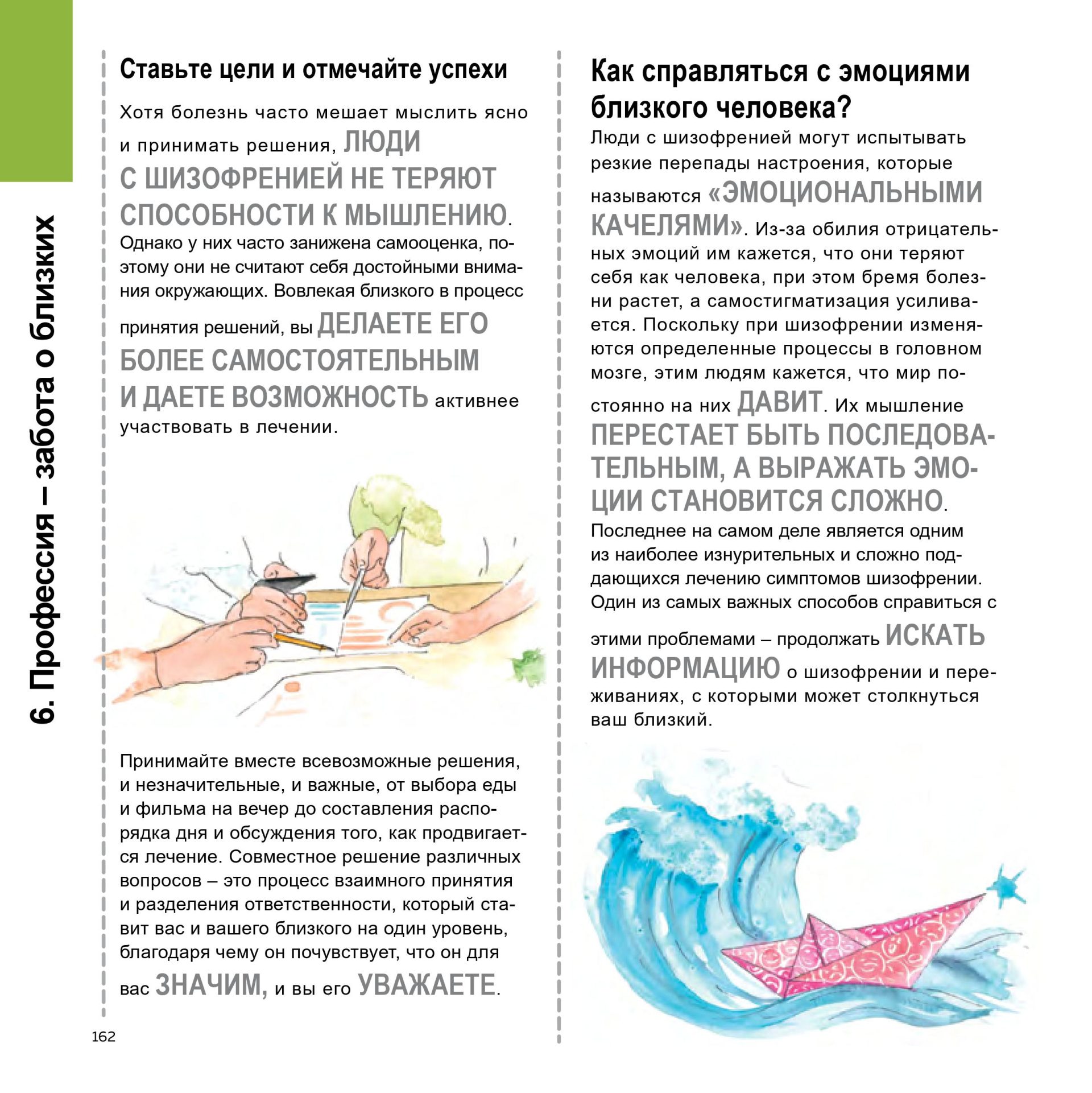 gedeon-book2-mobile-0162