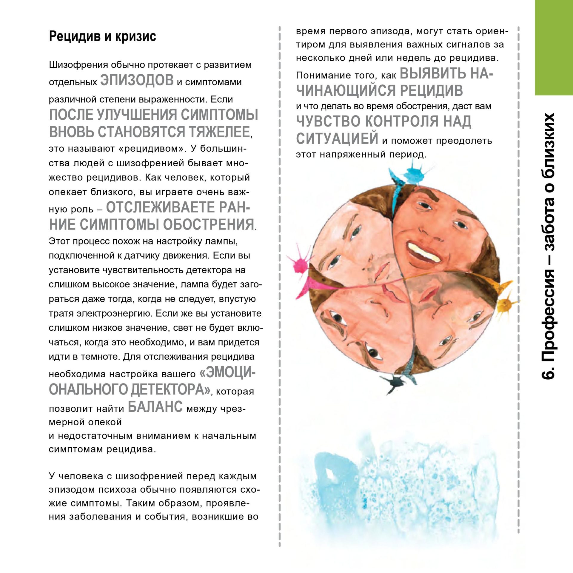 gedeon-book2-mobile-0163