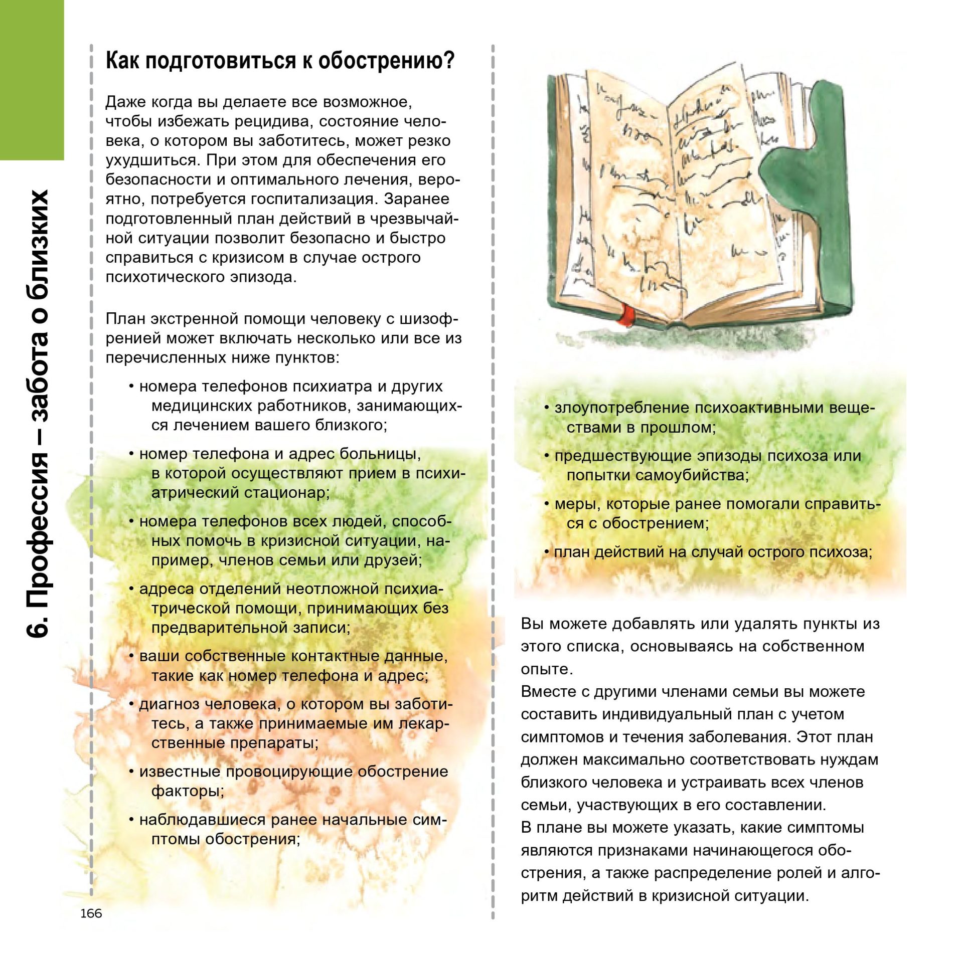 gedeon-book2-mobile-0166