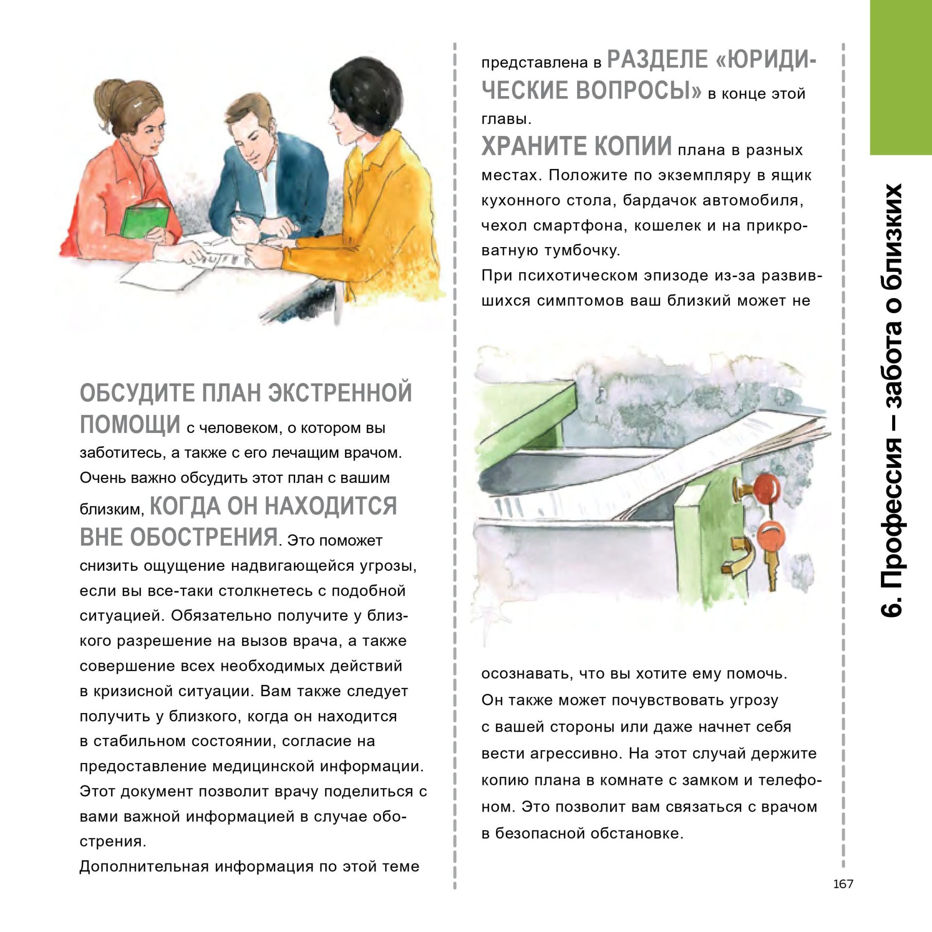 gedeon-book2-mobile-0167