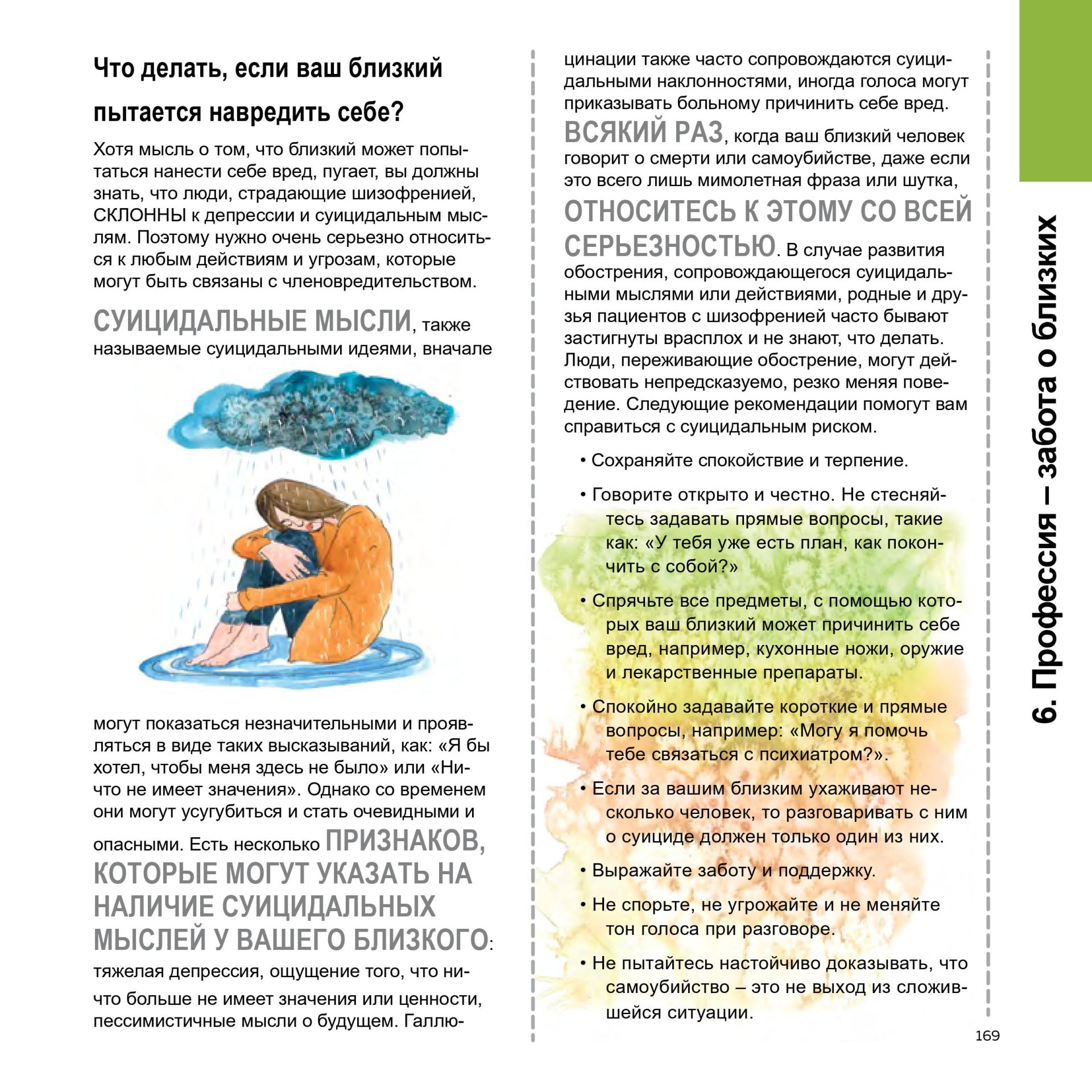 gedeon-book2-mobile-0169