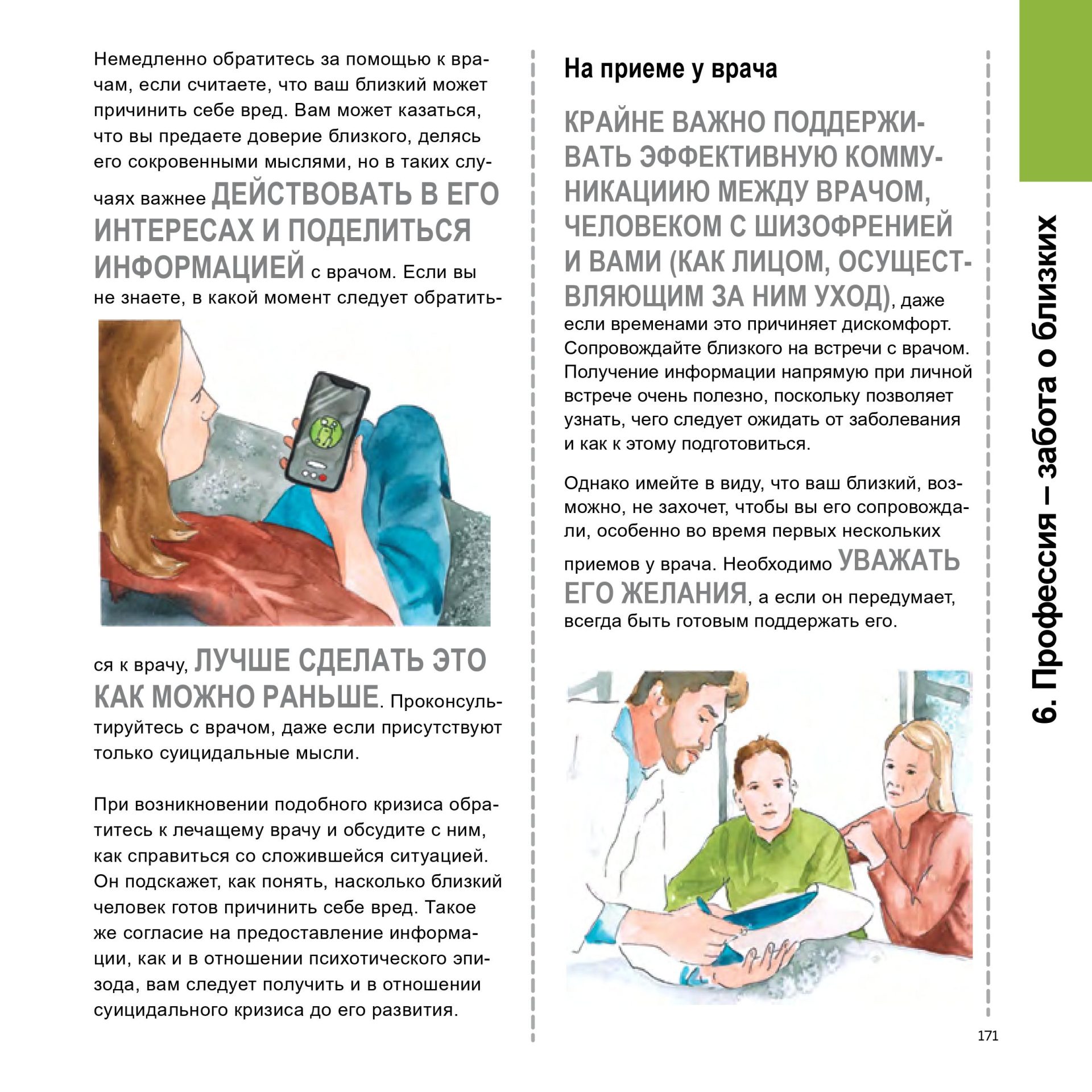 gedeon-book2-mobile-0171