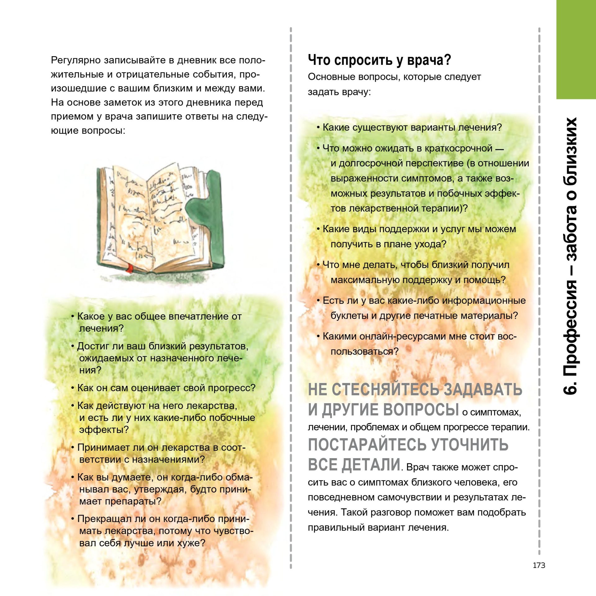 gedeon-book2-mobile-0173