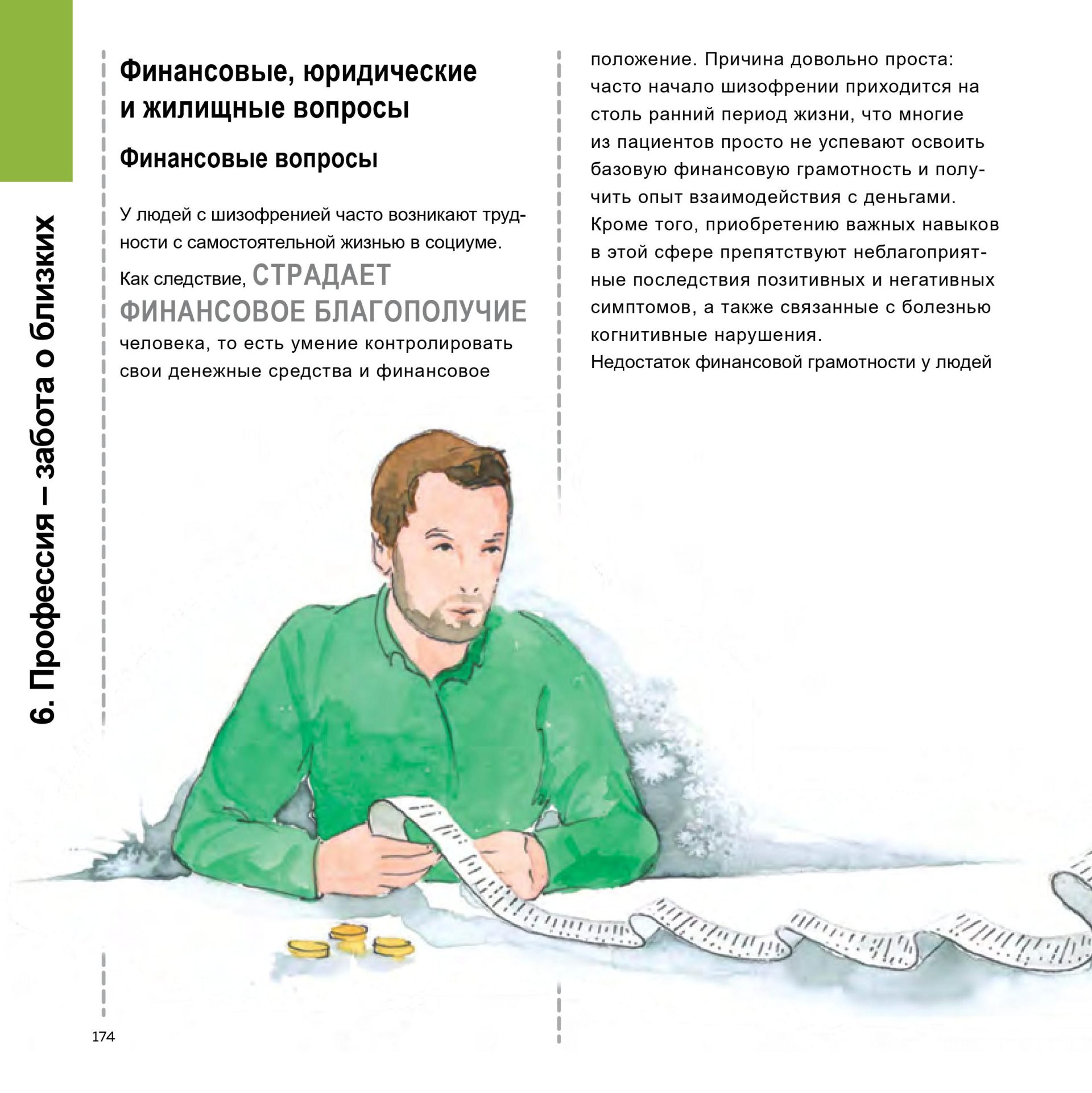 gedeon-book2-mobile-0174