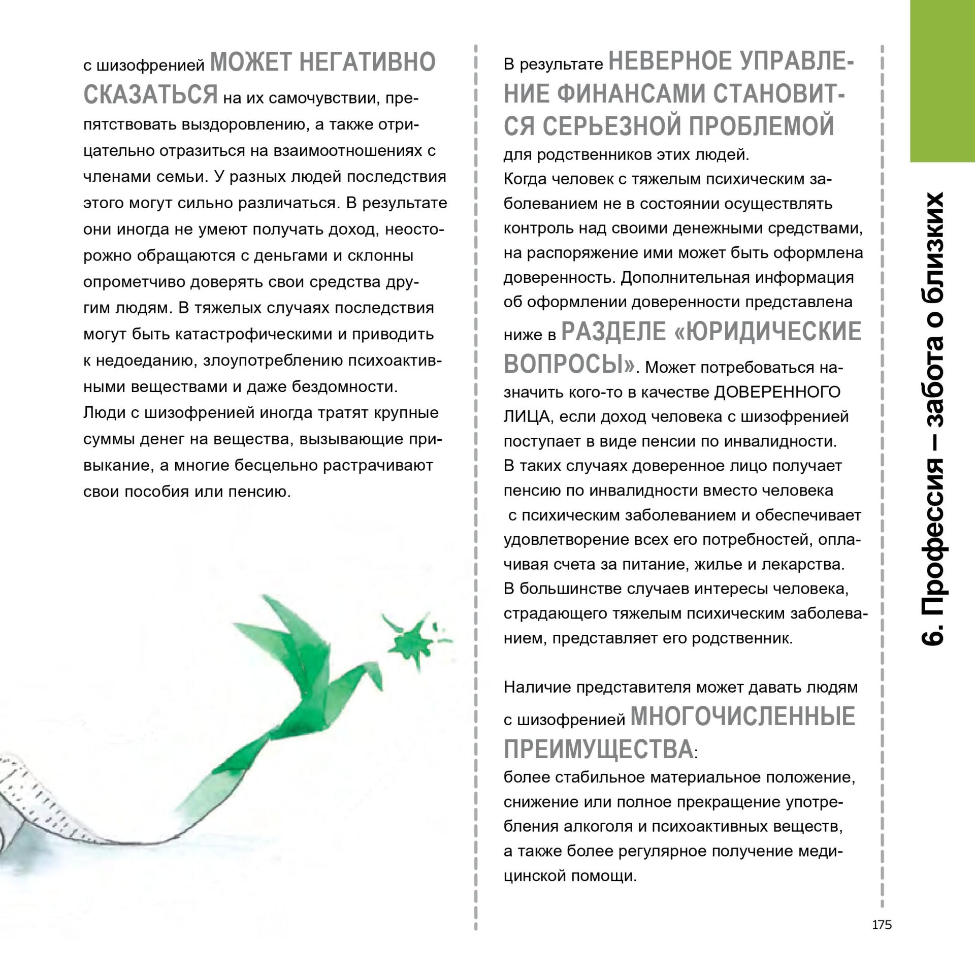 gedeon-book2-mobile-0175