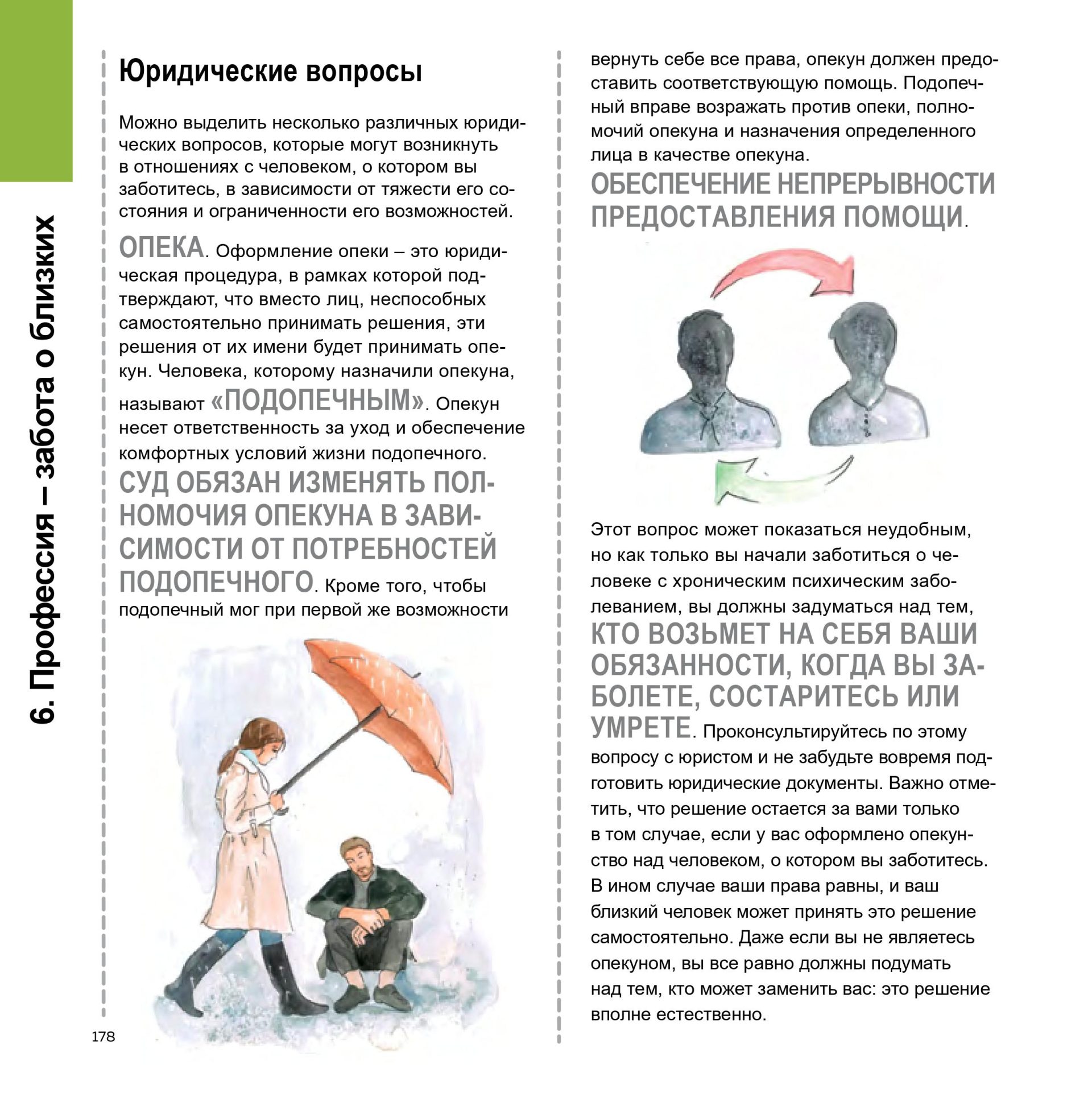 gedeon-book2-mobile-0178
