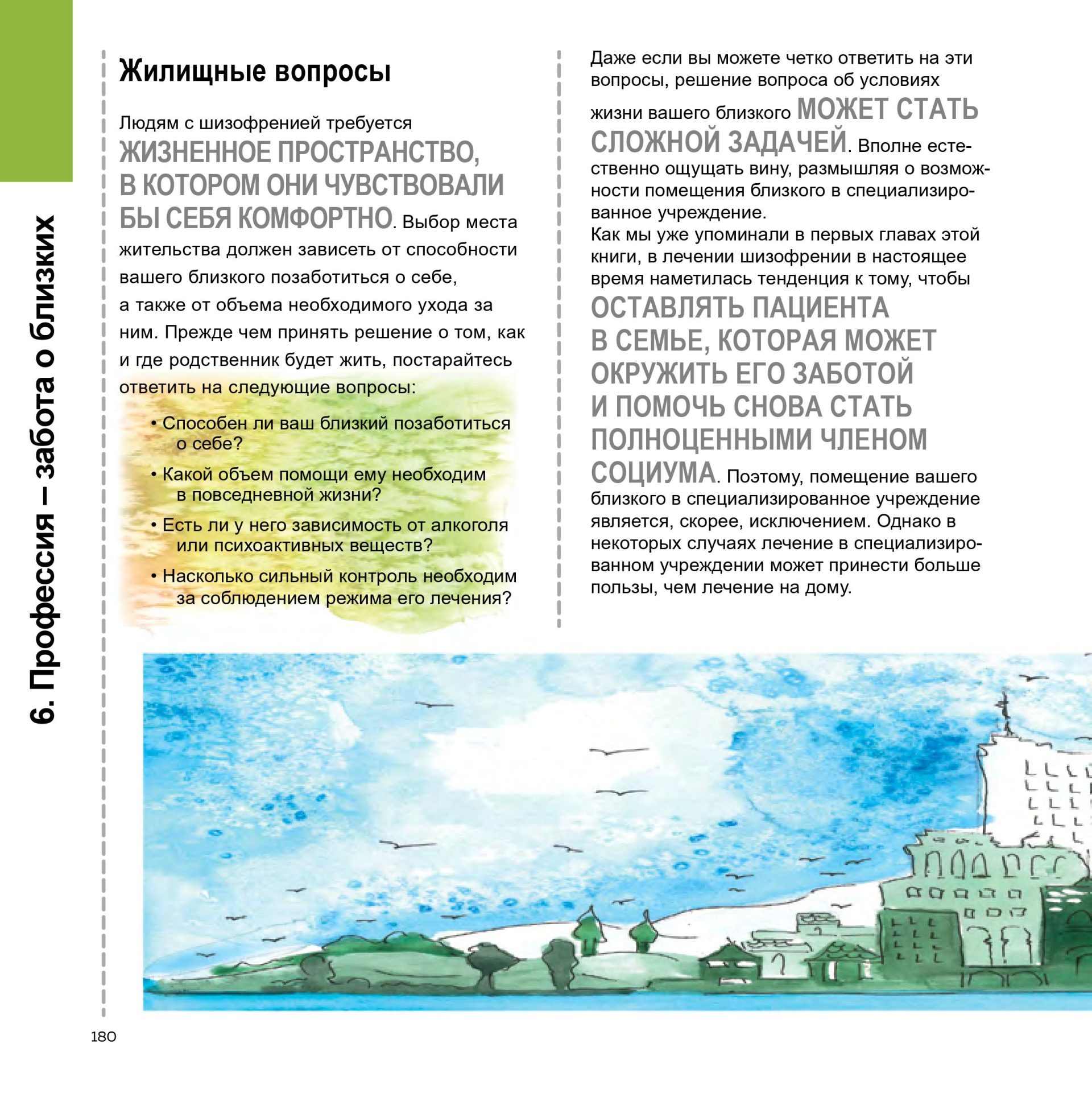 gedeon-book2-mobile-0180