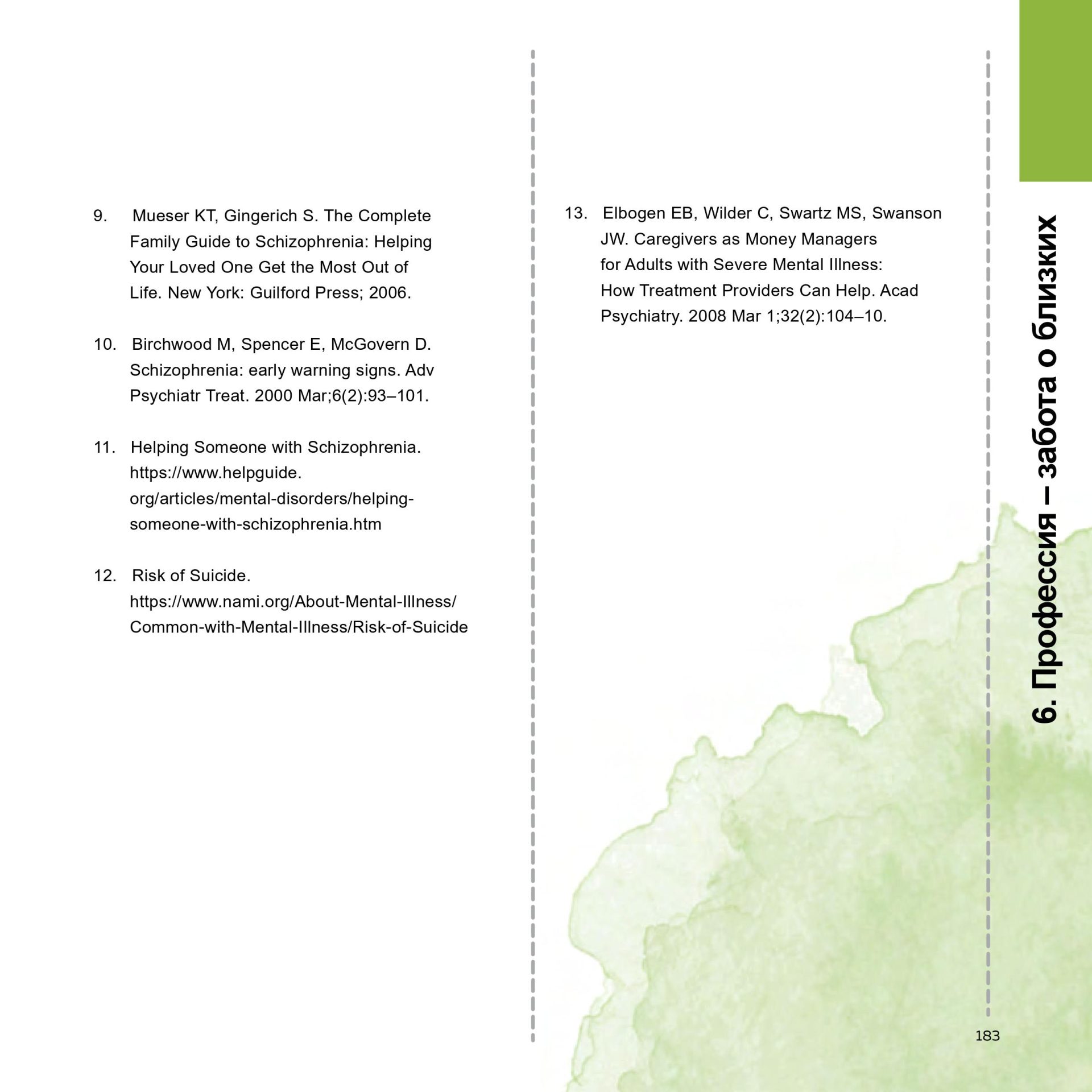 gedeon-book2-mobile-0183
