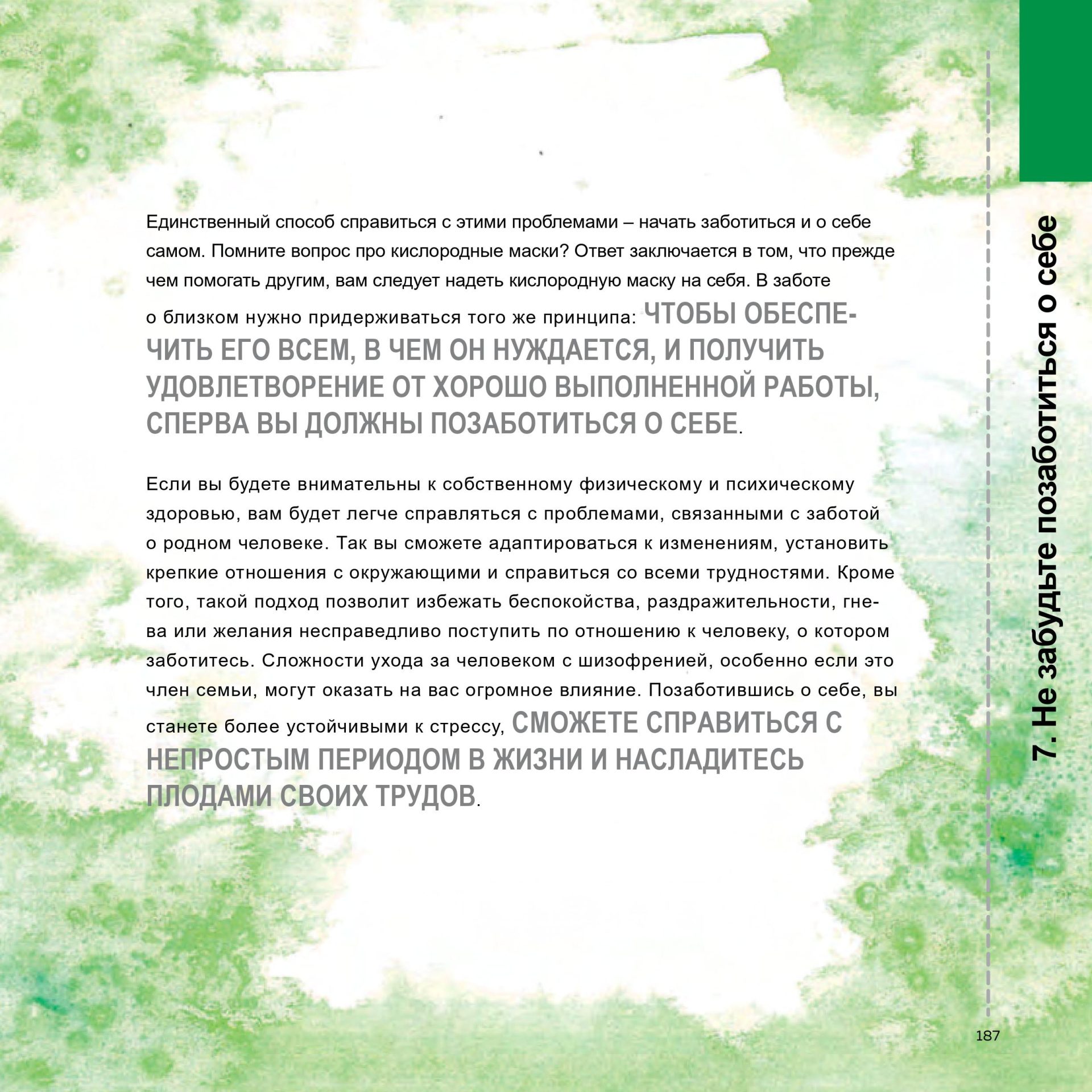 gedeon-book2-mobile-0187