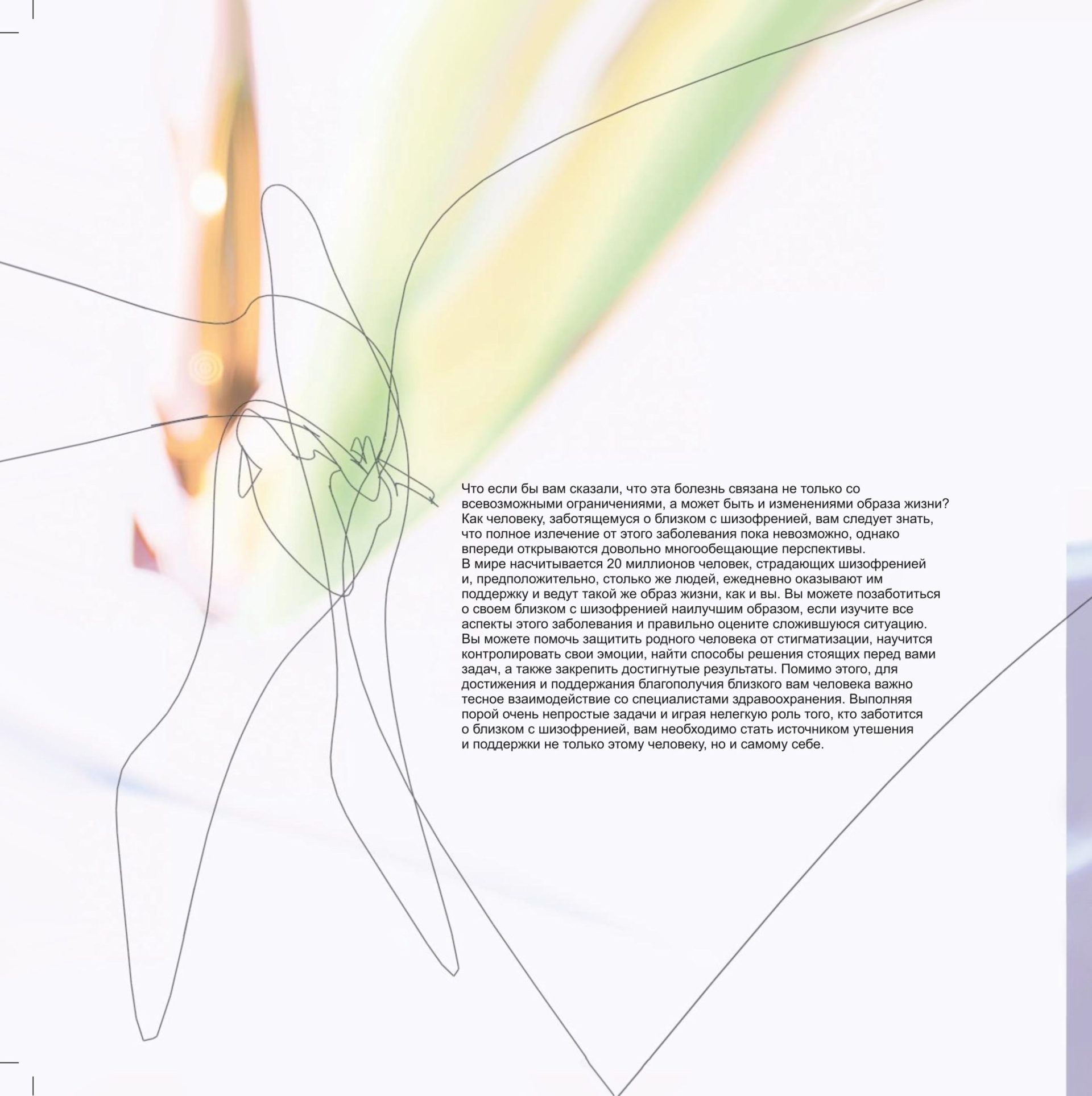 gedeon-book2-mobile-front-left