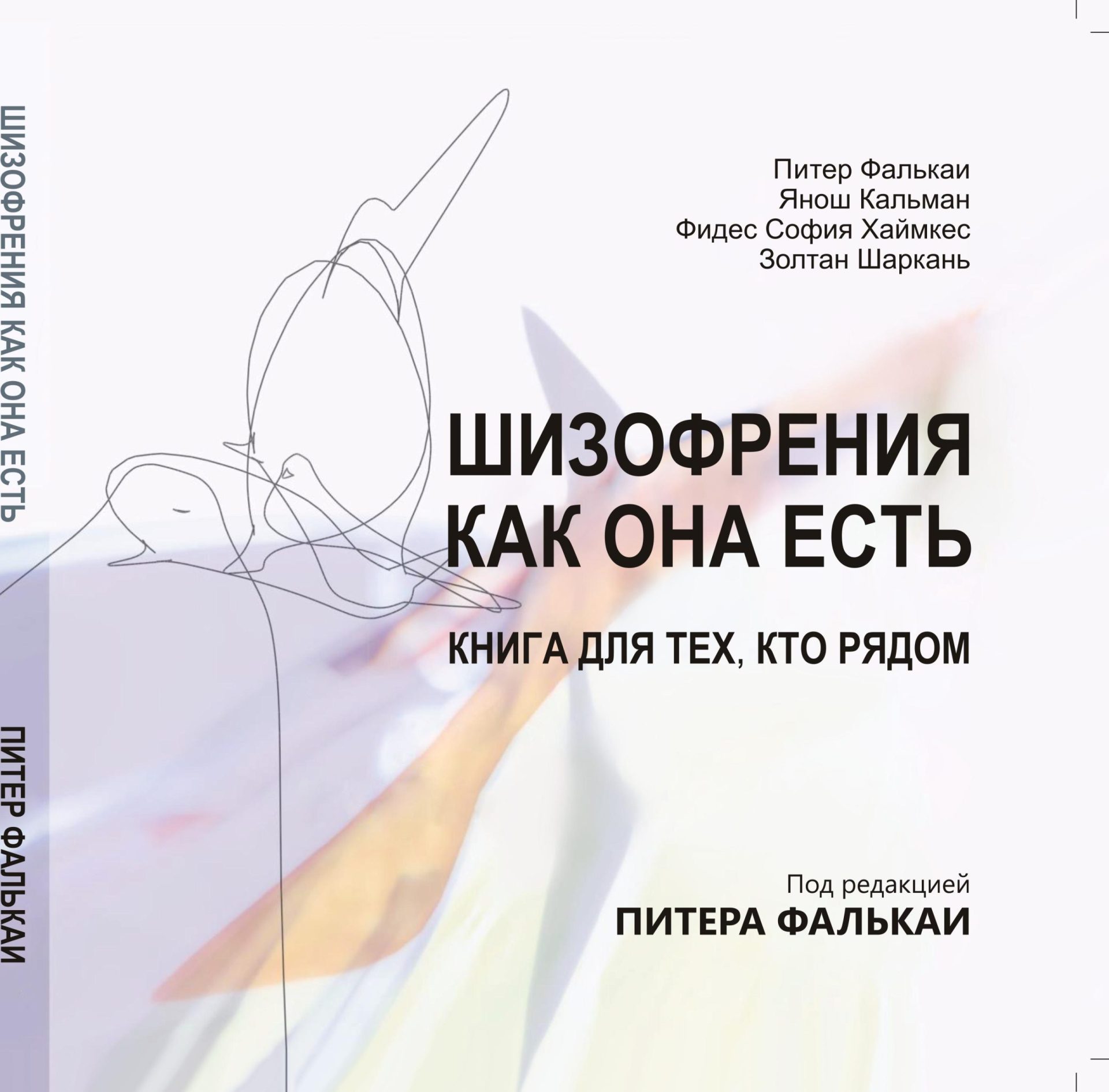 gedeon-book2-mobile-front-right